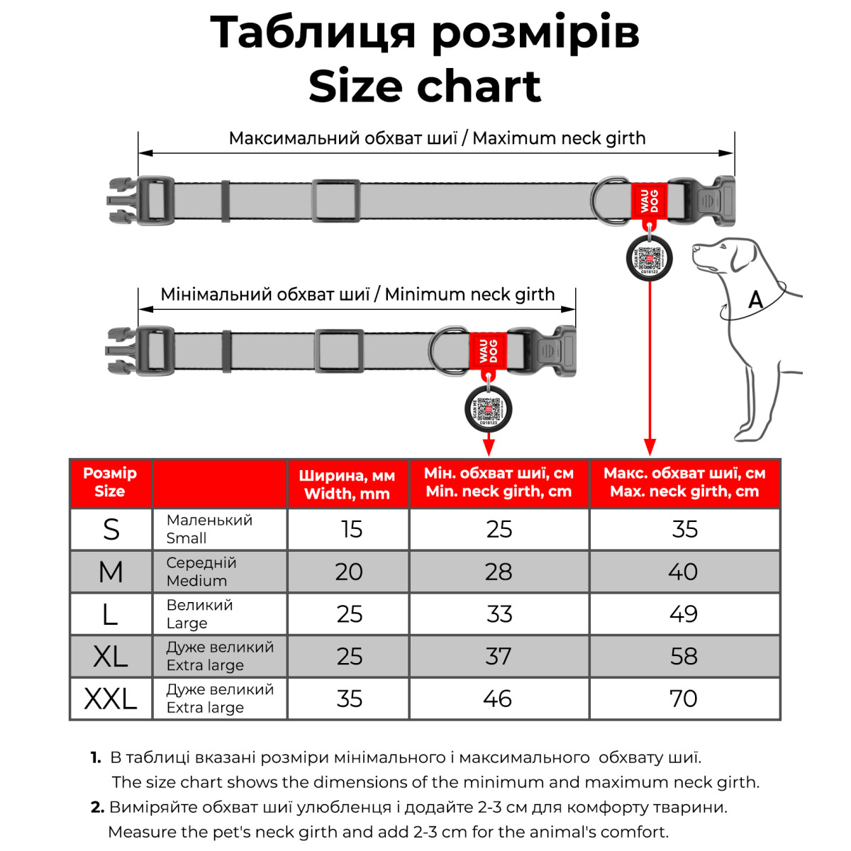 Ошейник для собак Waudog Nylon Леопард с QR паспортом S 25-35x1.5 см - фото 4