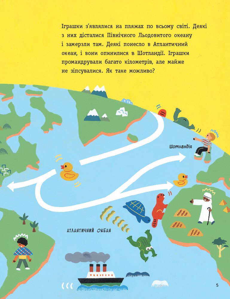 Книга Ранок Чому ми любимо (і не любимо) ПЛАСТИК? - Юн-Джу Кім (N901958У) - фото 5