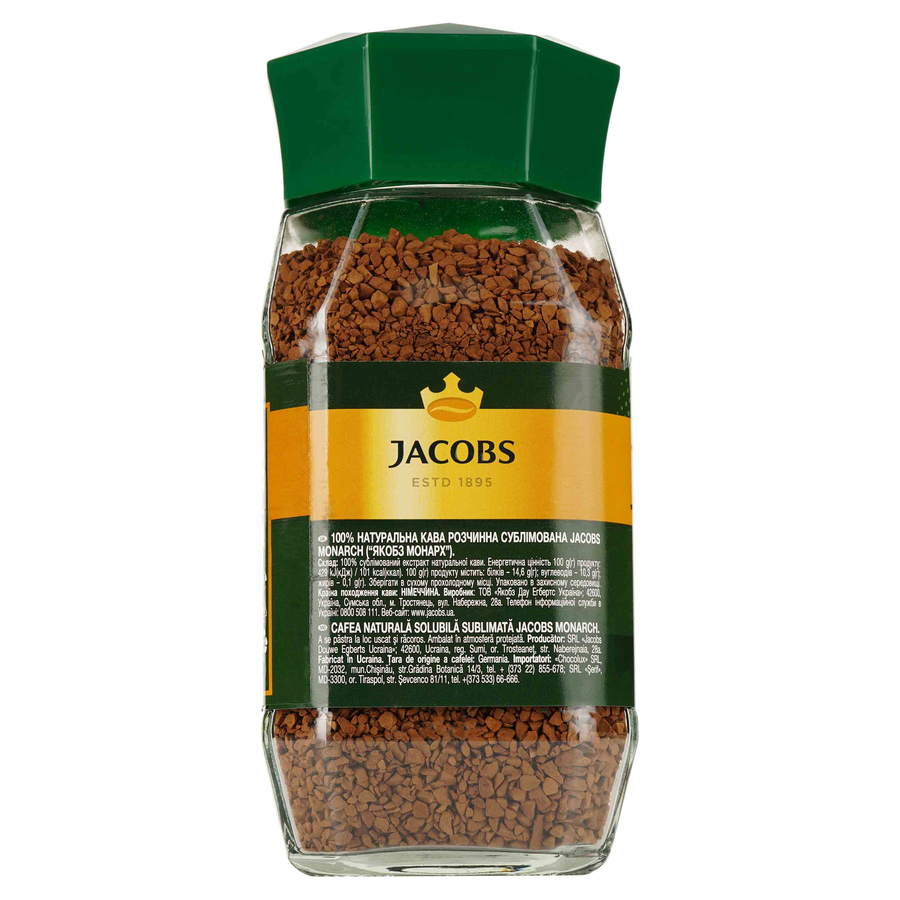 Кофе растворимый Jacobs Monarch, 190 г (579164) - фото 2