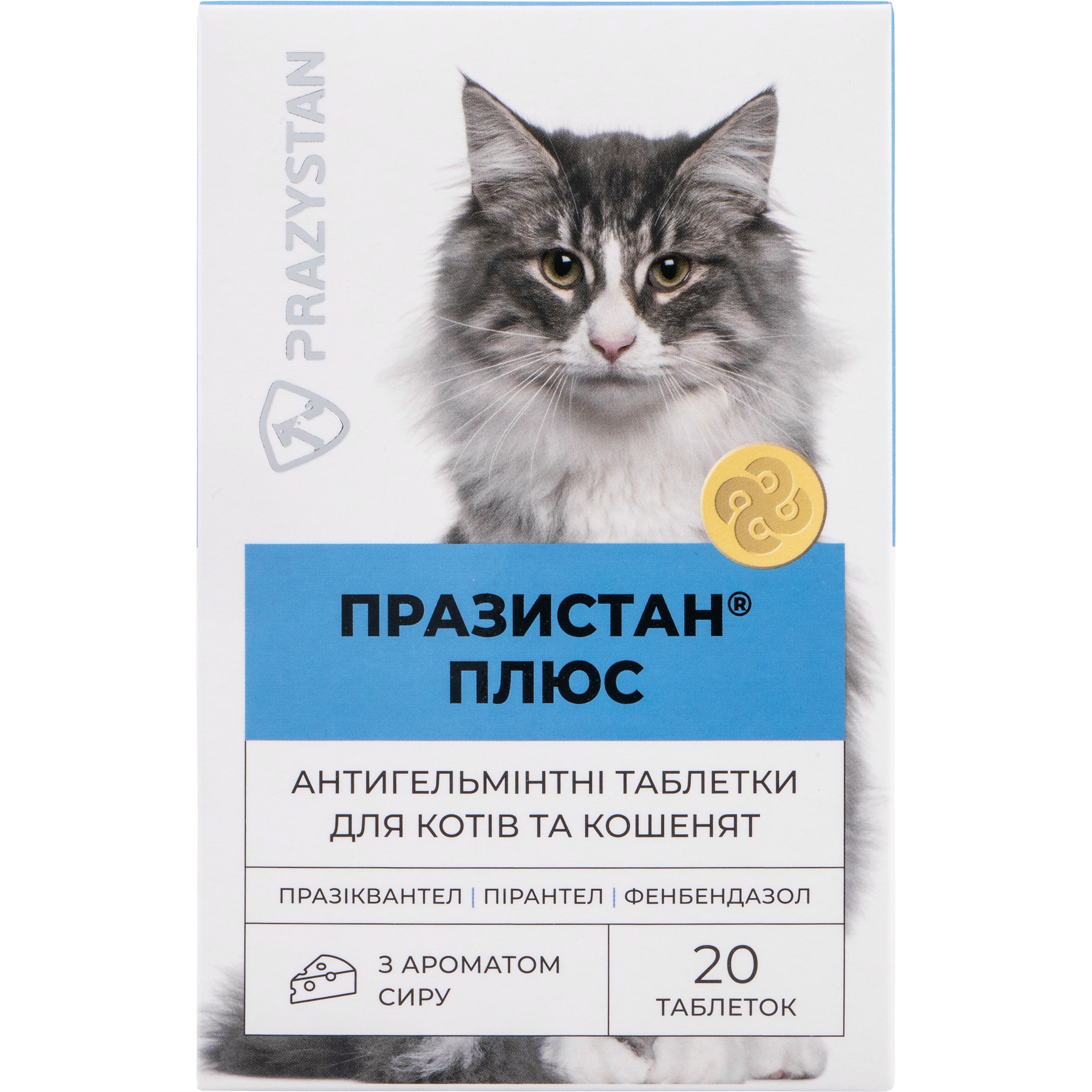 Антигельмінтні пігулки Vitomax Празистан+ для котів з ароматом сиру 20 пігулок - фото 1