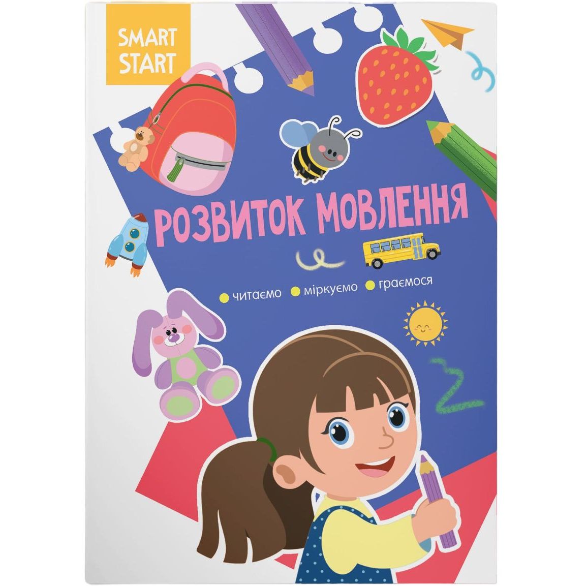 Книга Кристал Бук Smart Start Розвиток мови Читаємо, розмірковуємо, граємо (F00028733) - фото 1