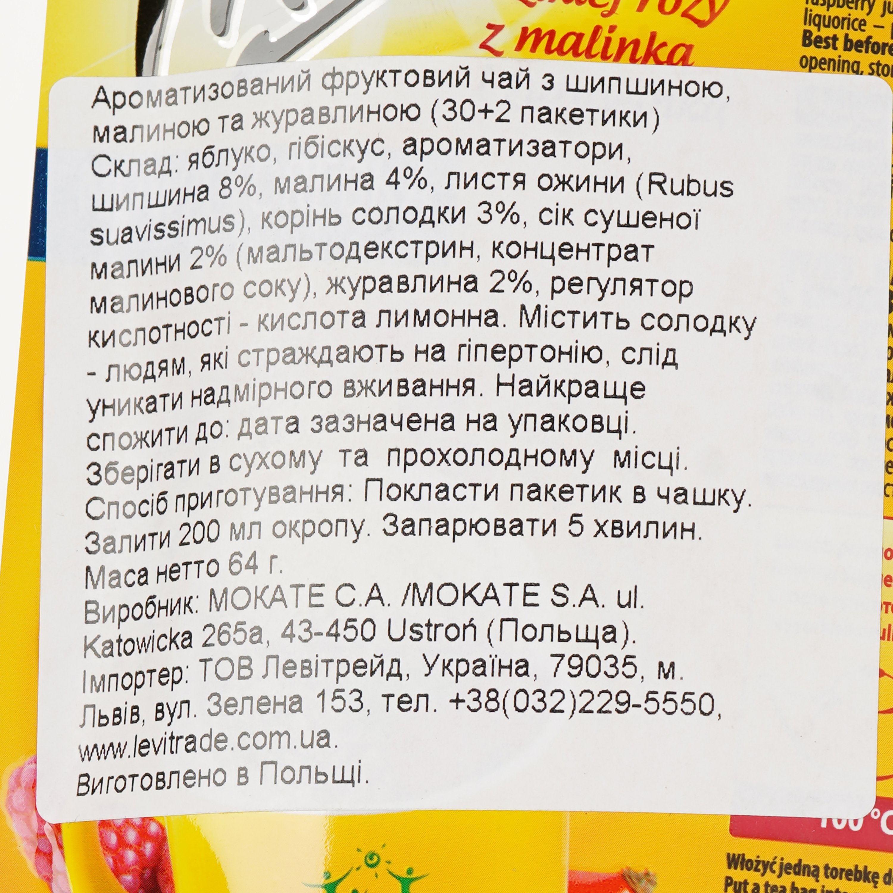 Чай фруктовий Minutka, шипшина, малина та журавлина, 64 г - фото 4