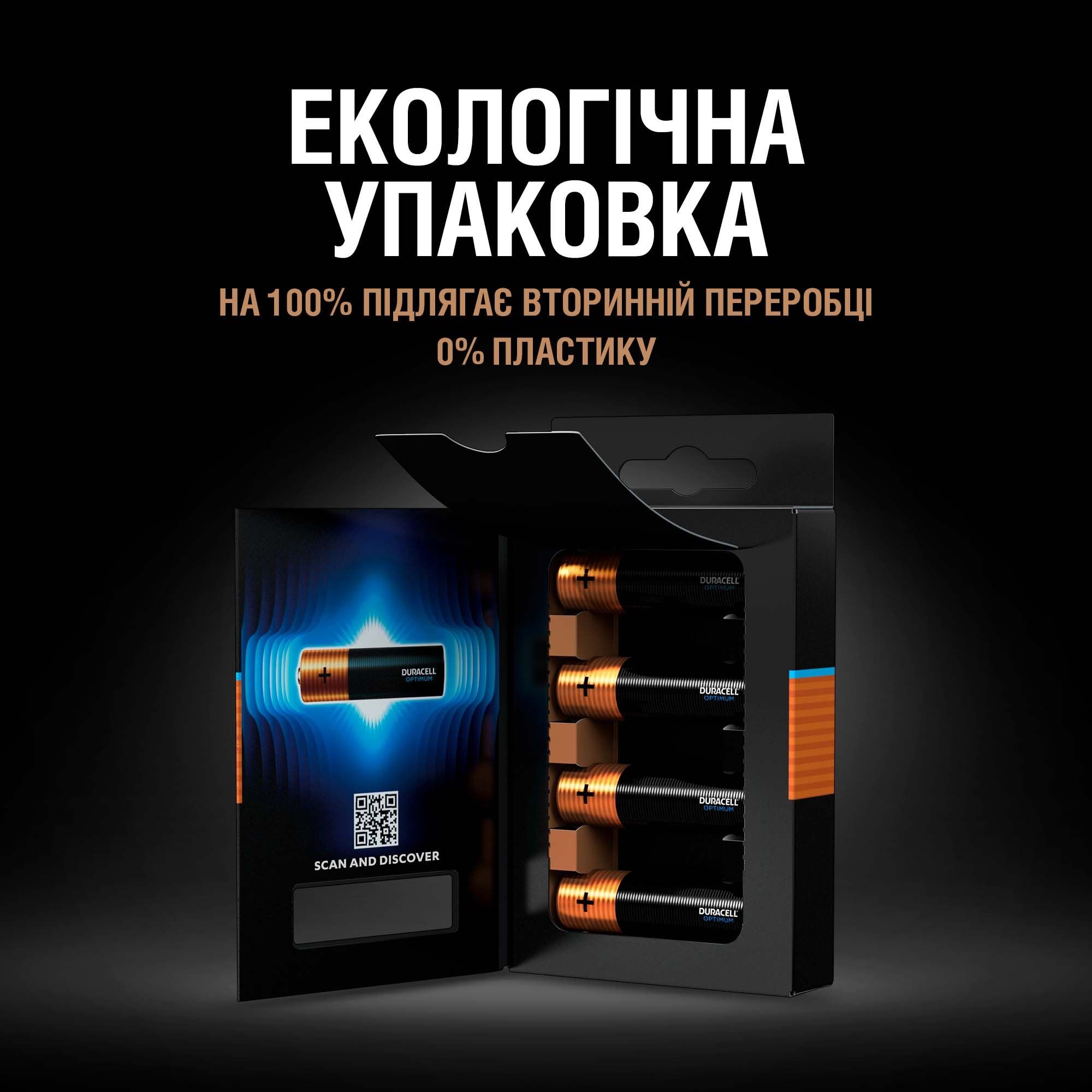 Щелочные батарейки пальчиковые Duracell Optimum 1.5 V AA LR6, 8 шт. (5000394158931) - фото 4