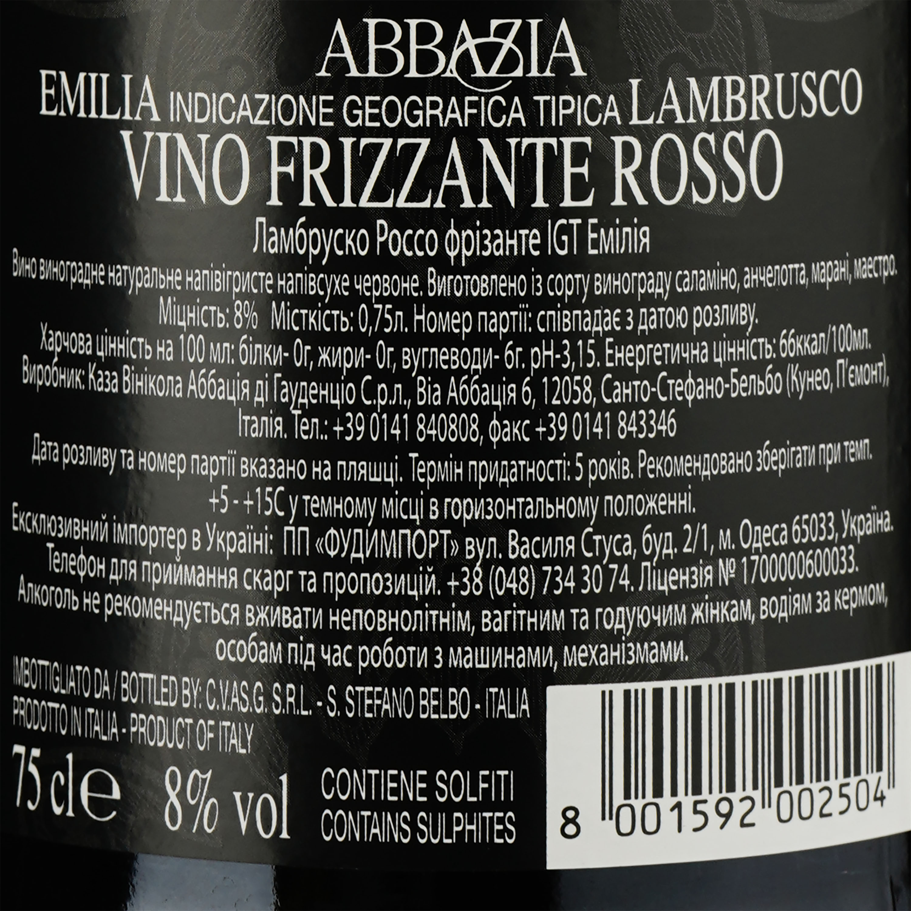 Игристое вино Abbazia Lambrusco Rosso Emilia Fiorino d’Oro IGT, красное, полусухое, 0.75 л - фото 3