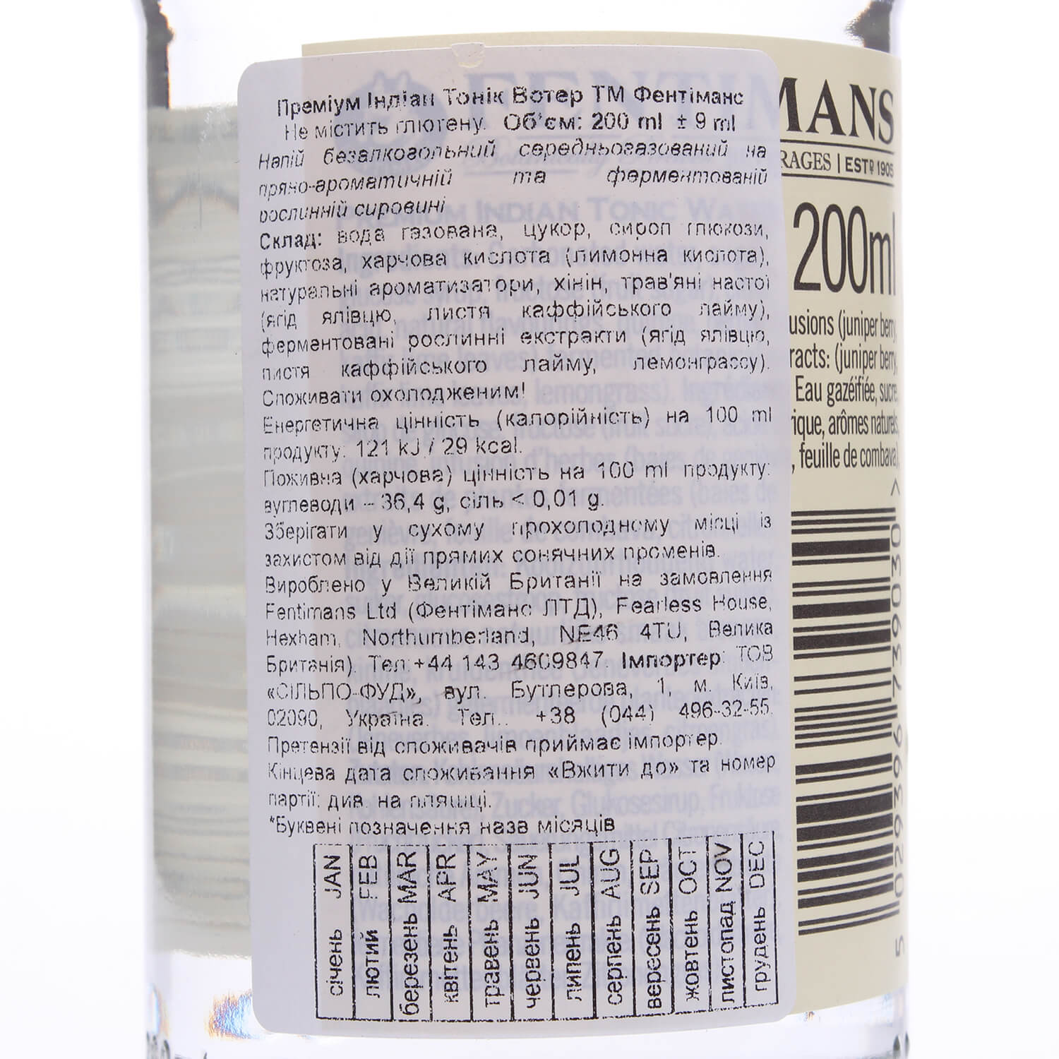 Напій Fentimans Premium Indian Tonic Water безалкогольний 200 мл (799377) - фото 3