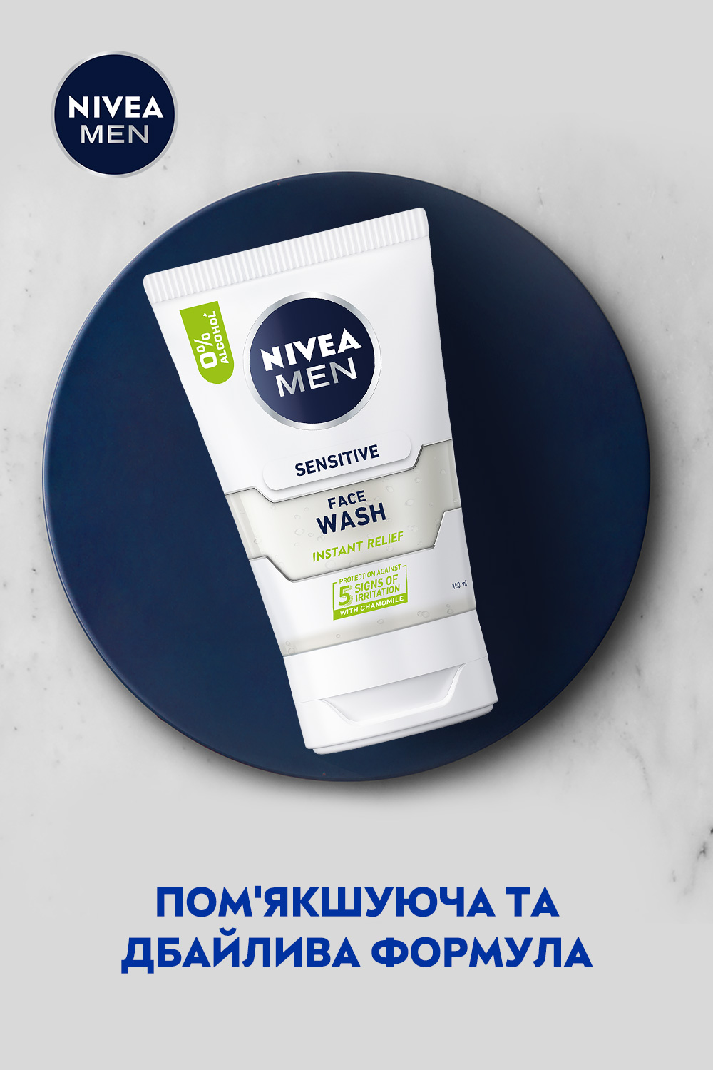 Гель для умывания Nivea Men Мгновенное облегчение для чувствительной кожи мужчин 100 мл - фото 4