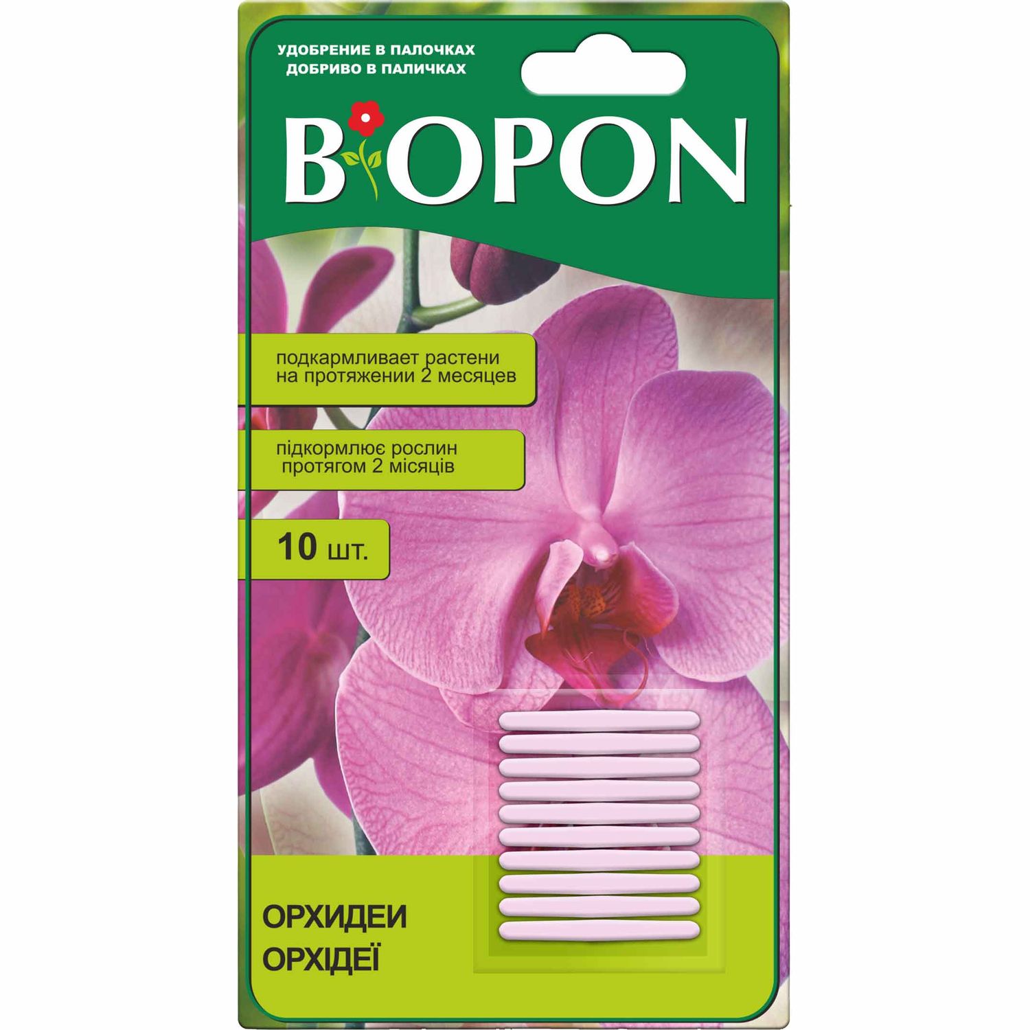 Удобрение в палочках Biopon для орхидей, 10 шт. - фото 1