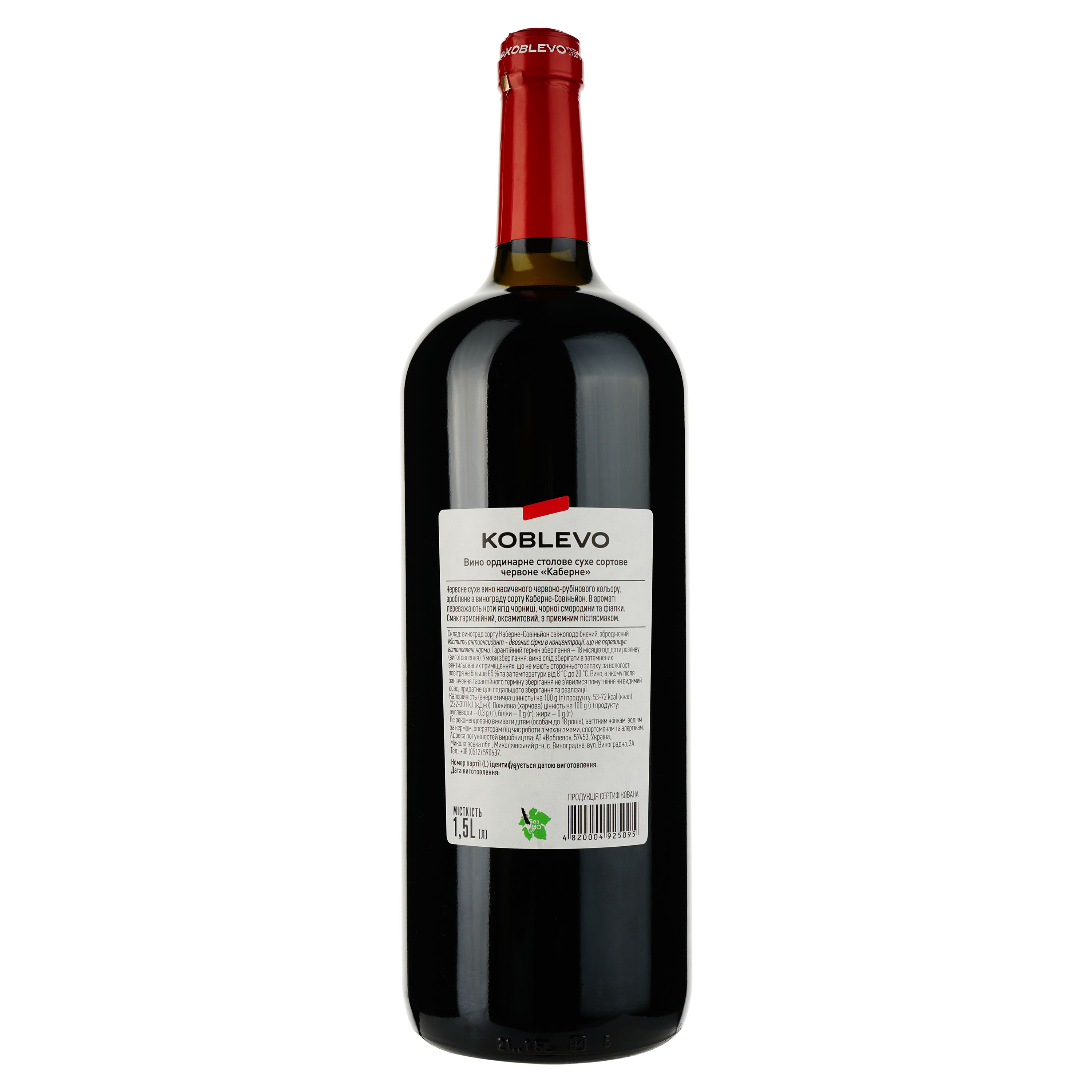 Вино Коблево Bordeaux Cabernet, 9,5-14%, 1,5 л - фото 2