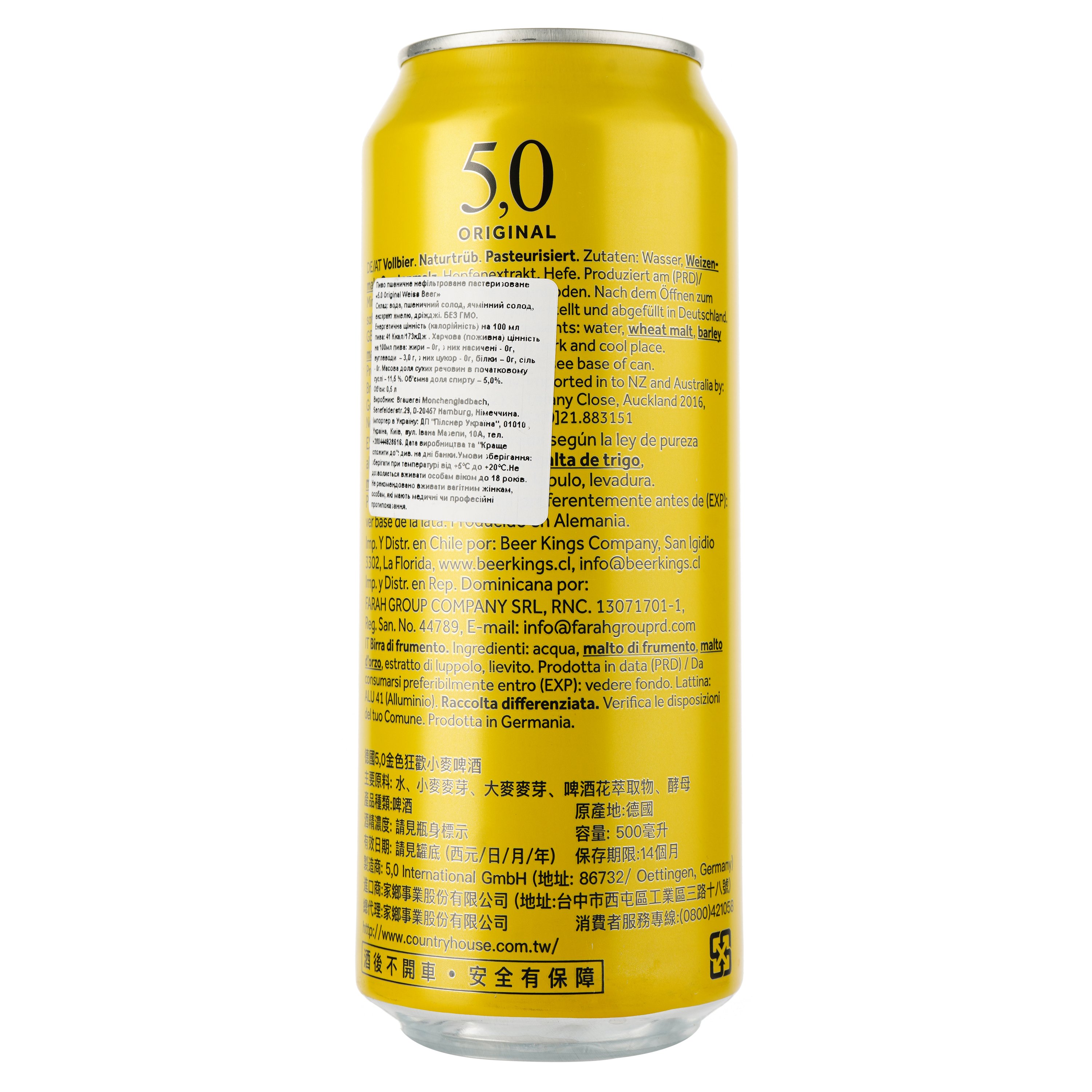 Пиво 5,0 Original Weiss Beer, светлое, нефильтрованное, 5%, ж/б, 0,5 л - фото 2