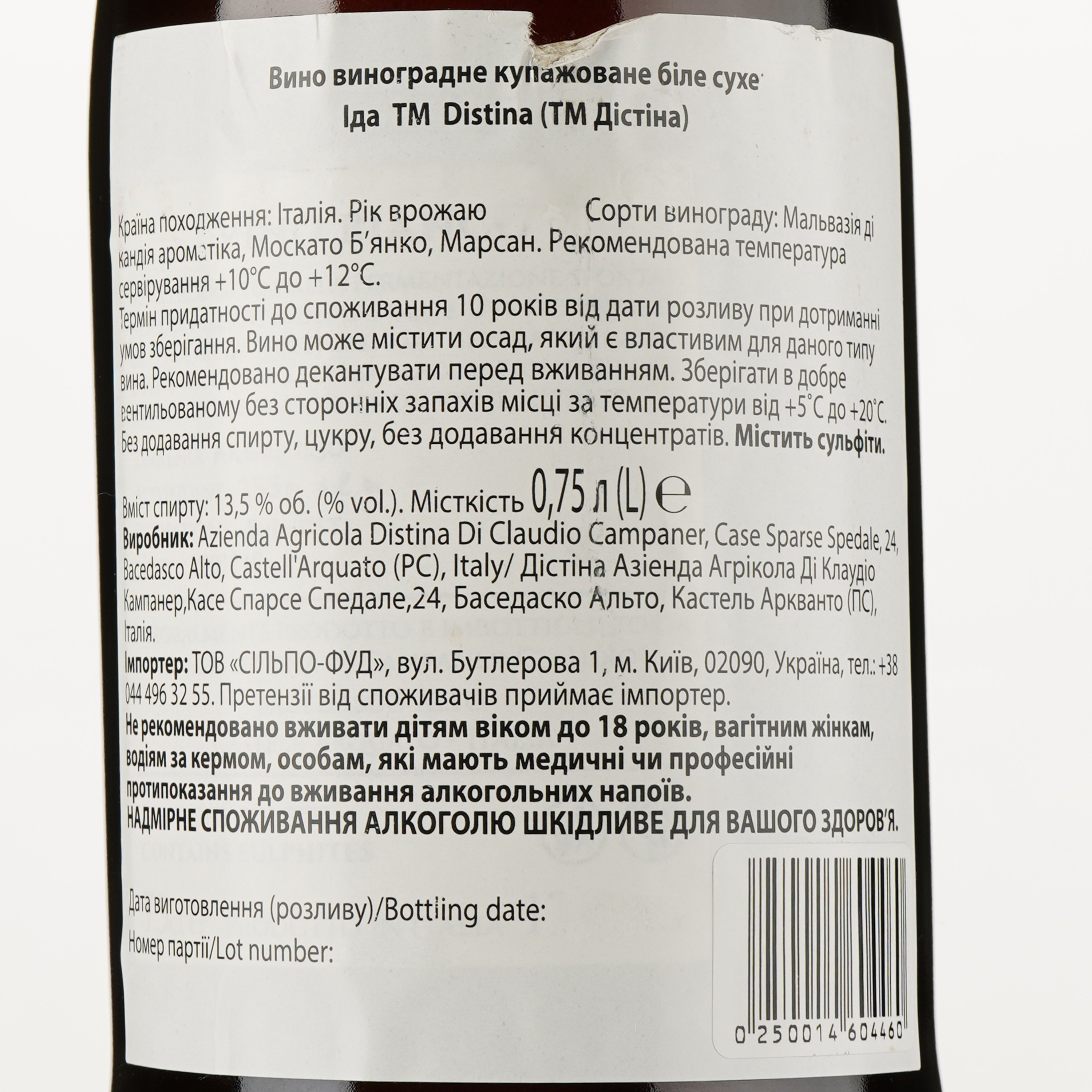 Вино Distina Ida 2019 IGT, белое, сухое, 13,5%, 0,75 л (890041) - фото 3