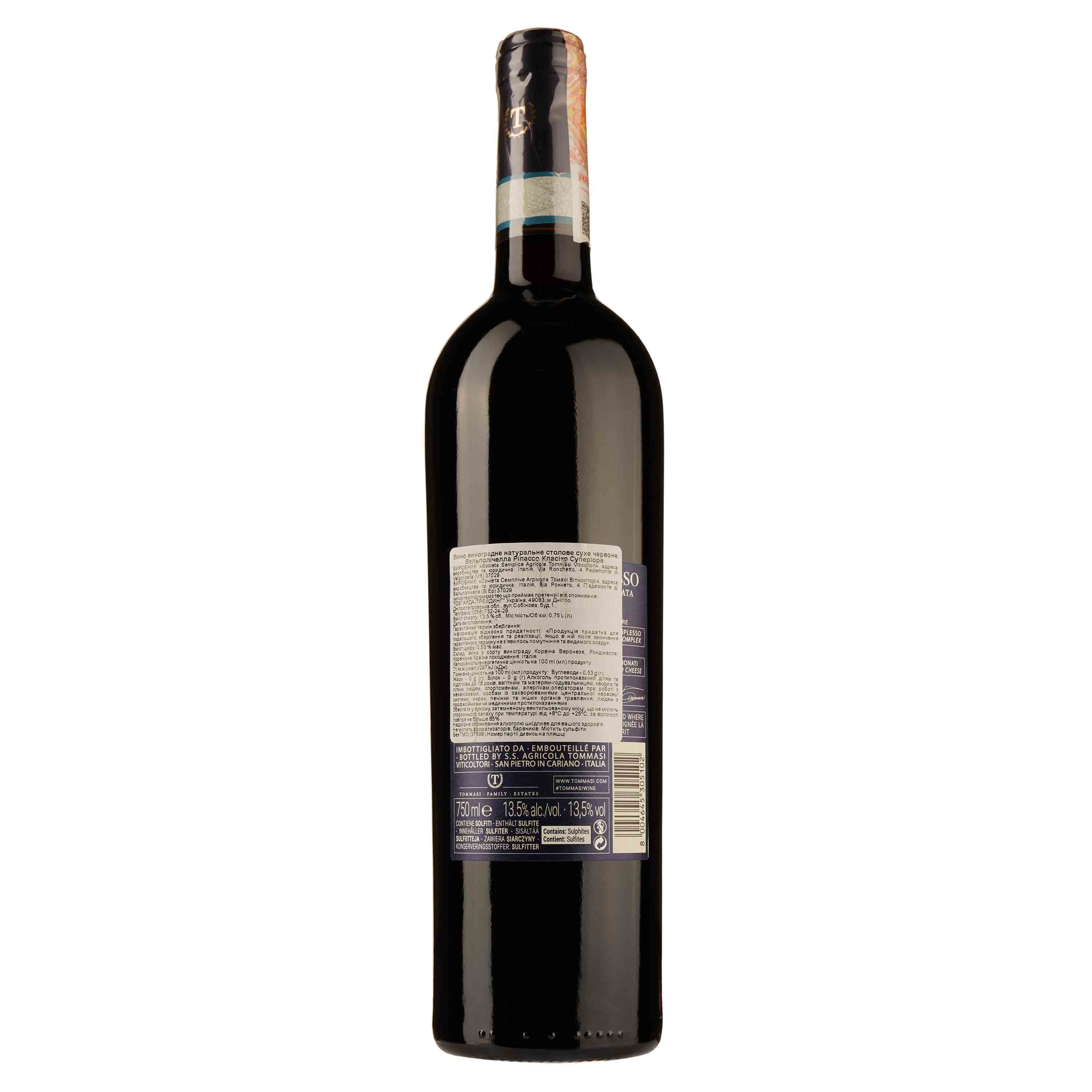 Вино Tommasi Valpolicella Classico Ripasso, червоне, сухе, 0,75 л - фото 2