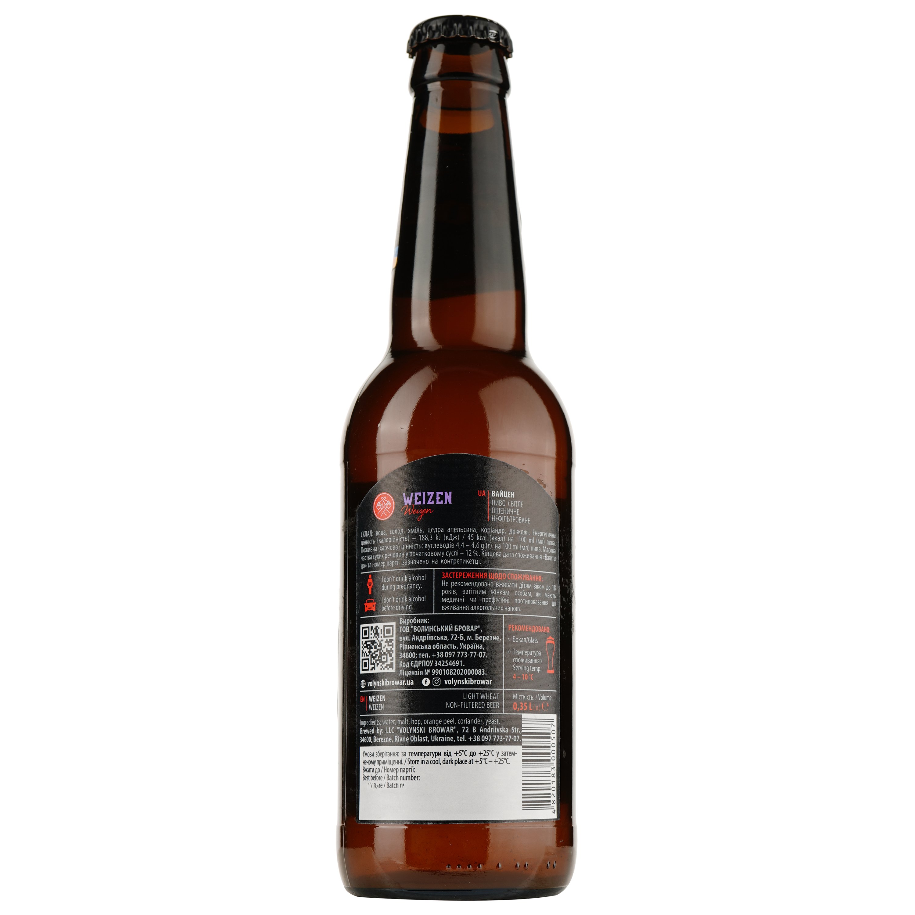 Подарунковий набір пива Volynski Browar, 3,8-5,8%, 1,4 л (4 шт. по 0,35 л) + Келих Somelier, 0,4 л - фото 5