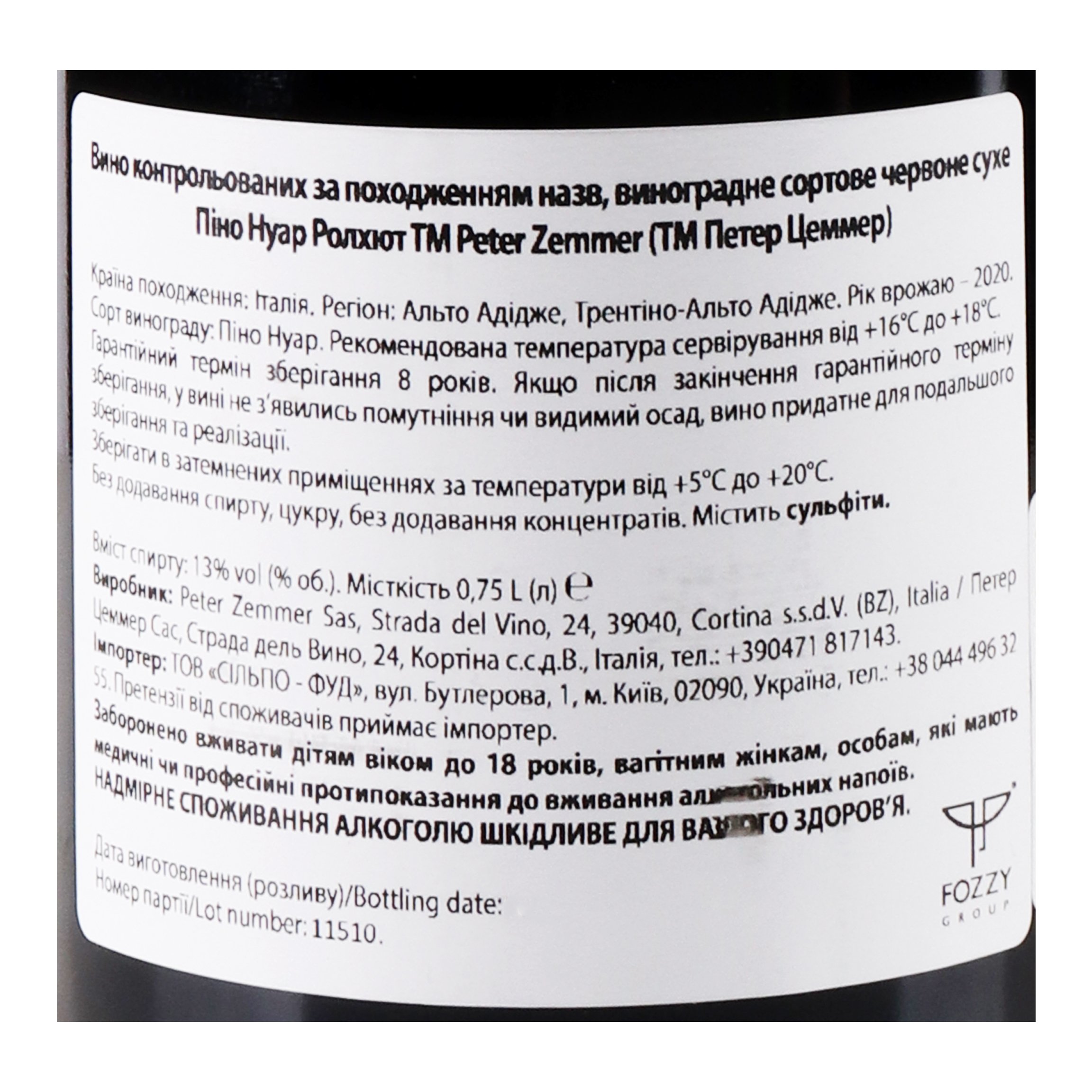 Вино Peter Zemmer Rollhutt Pinto Noir 2020 DOC, 13,5%, 750 мл (594143) - фото 5