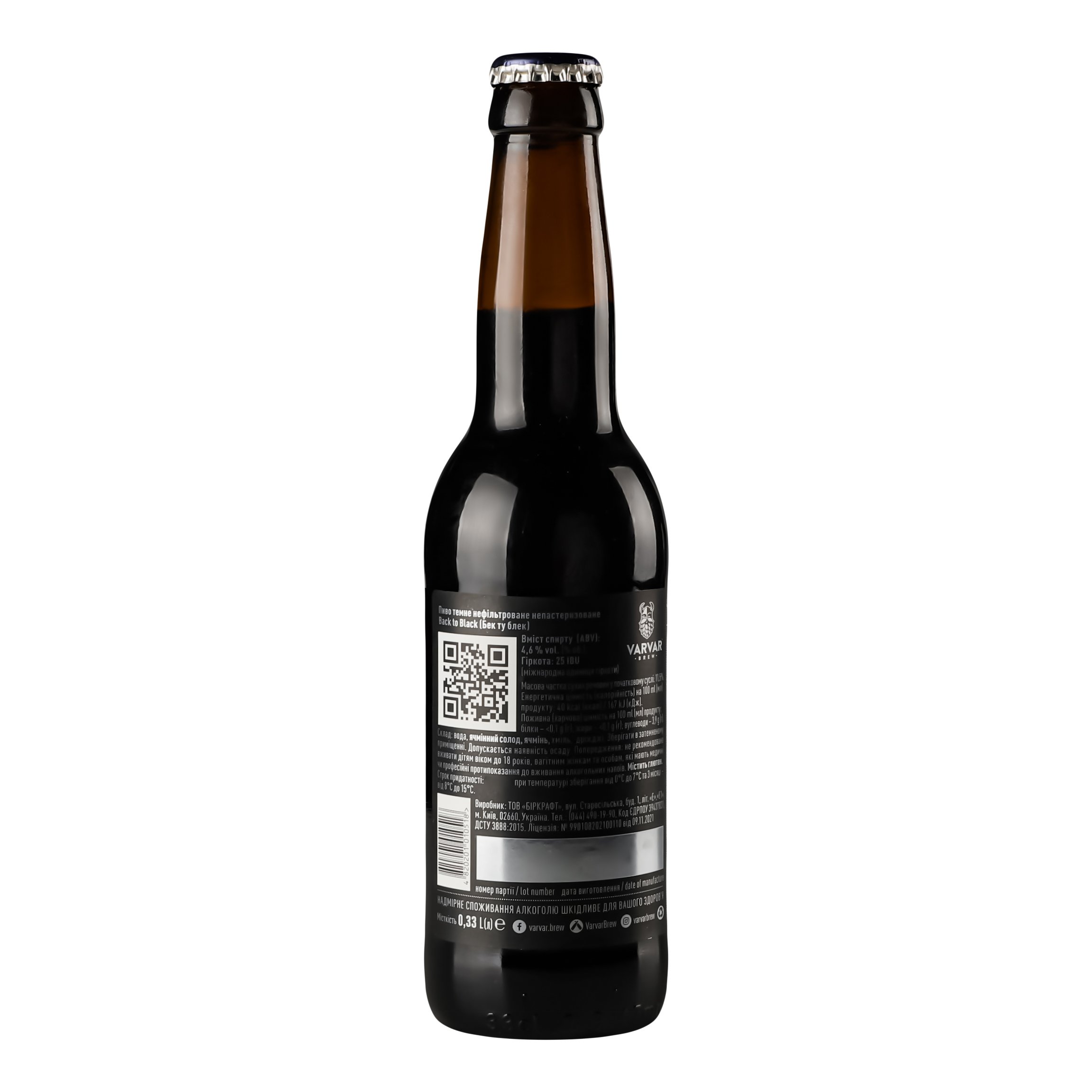 Пиво Varvar Back to Black, темне, нефільтроване, 4,6%, 0,33 л (816990) - фото 2