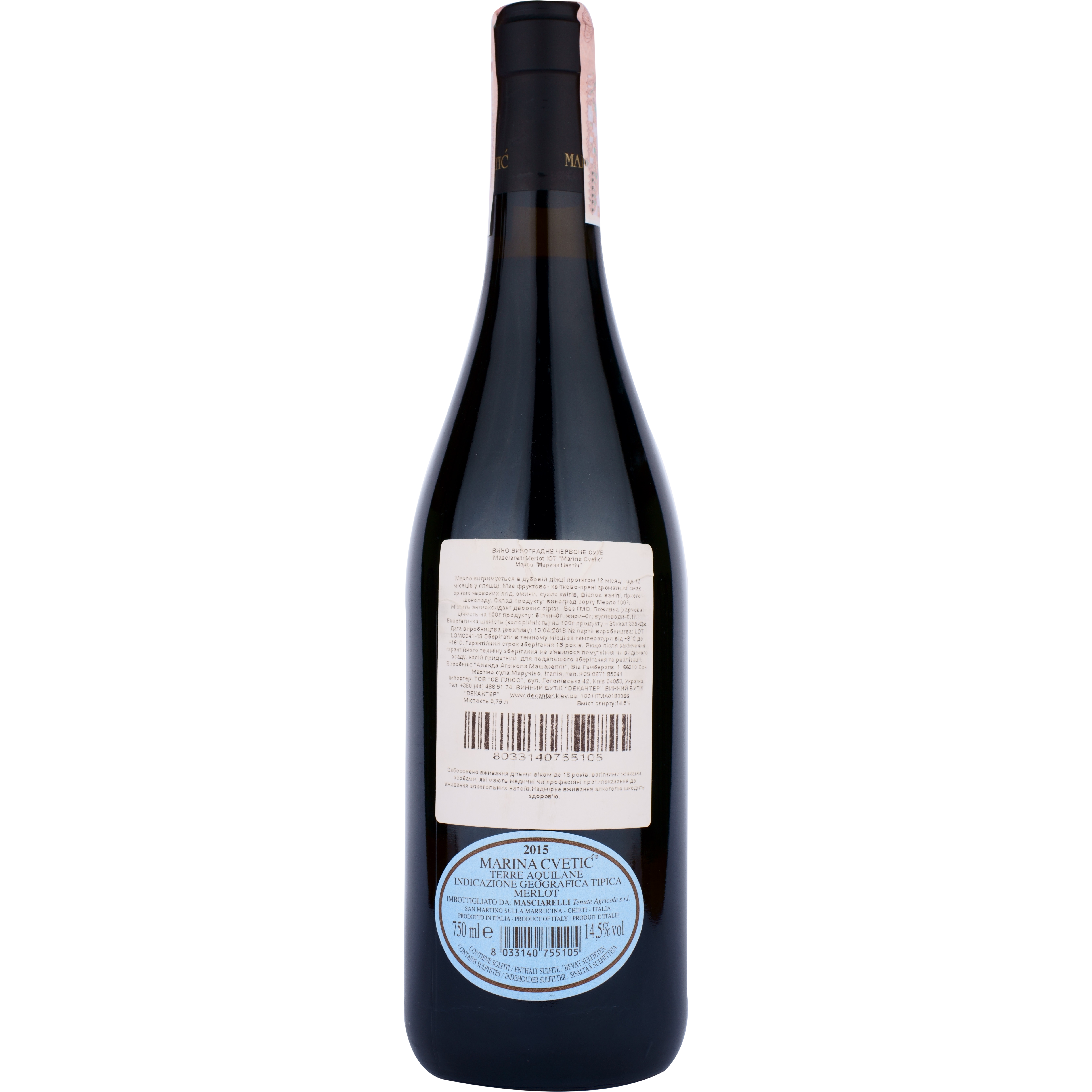 Вино Masciarelli IGT Merlot Marina Cvetic, красное, сухое, 14,5%, 0,75 л - фото 2