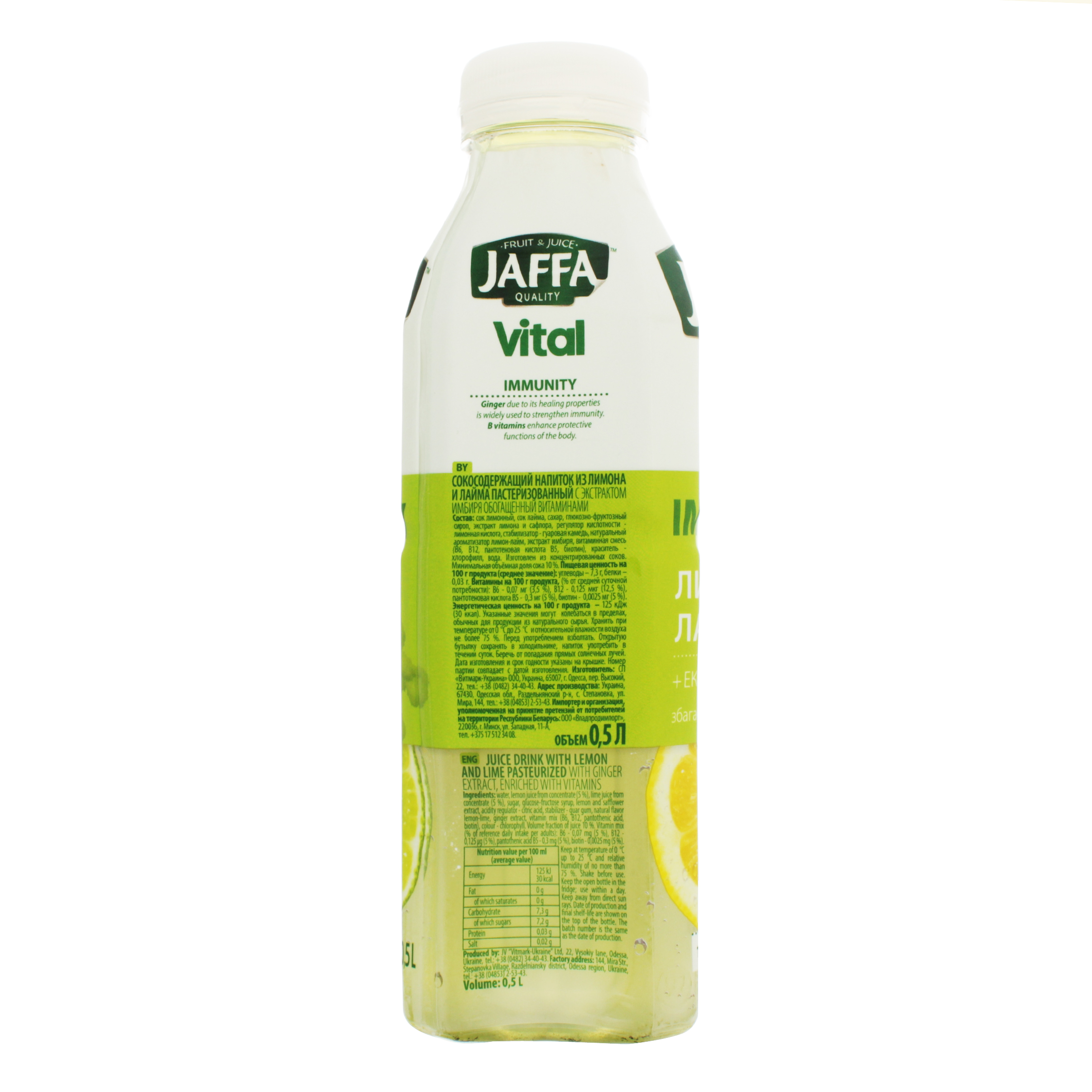 Напій Jaffa Vital Immunity Лимон-Лайм з экстрактом імбиря 0.5 л - фото 2