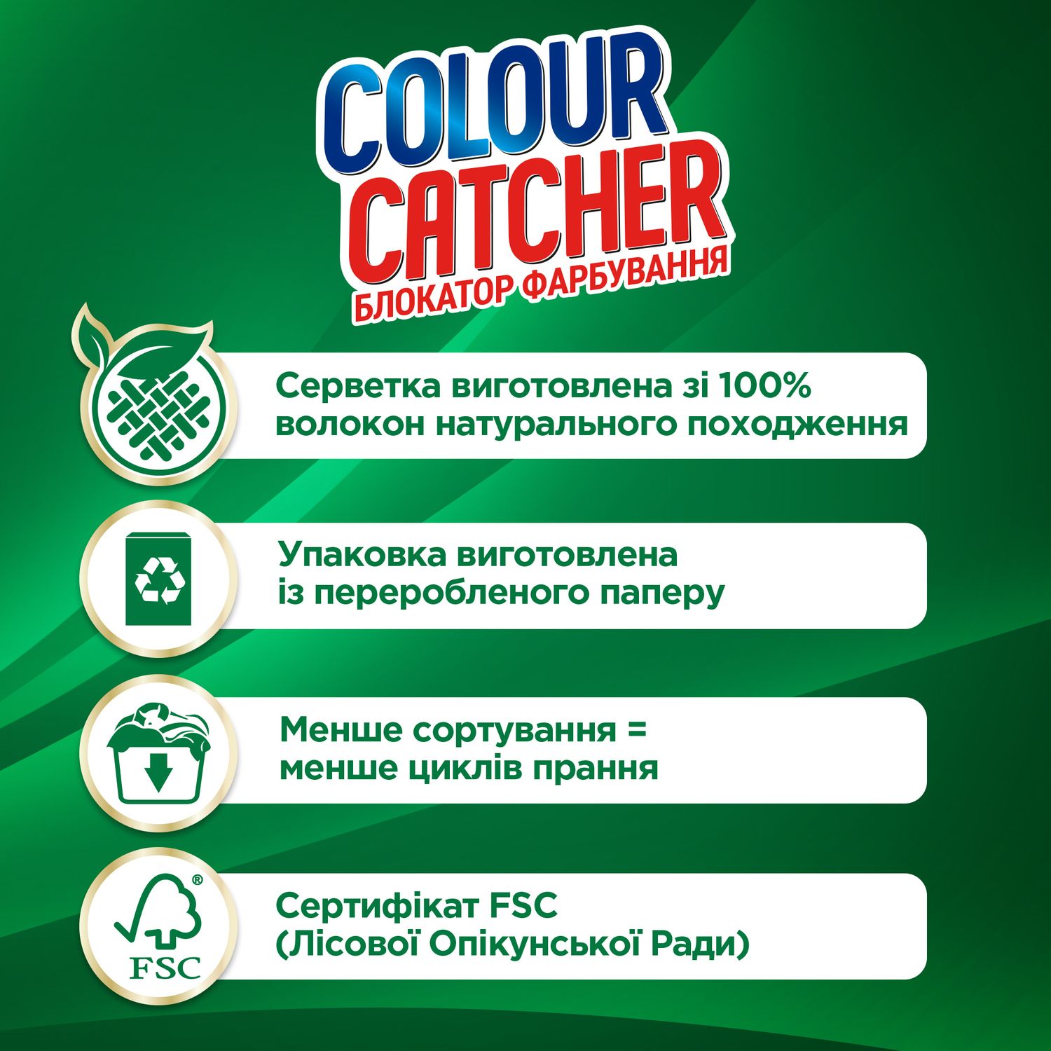 Серветки для прання K2r Colour Catcher кольоропоглинання, 5 шт. - фото 5