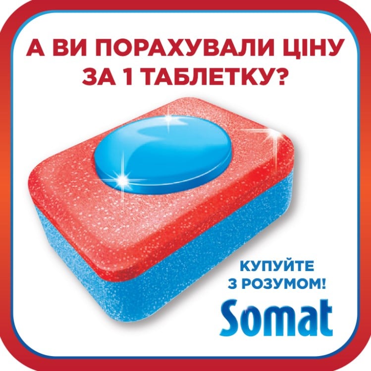 Таблетки Somat Classic для посудомийних машин, 140 шт. - фото 2