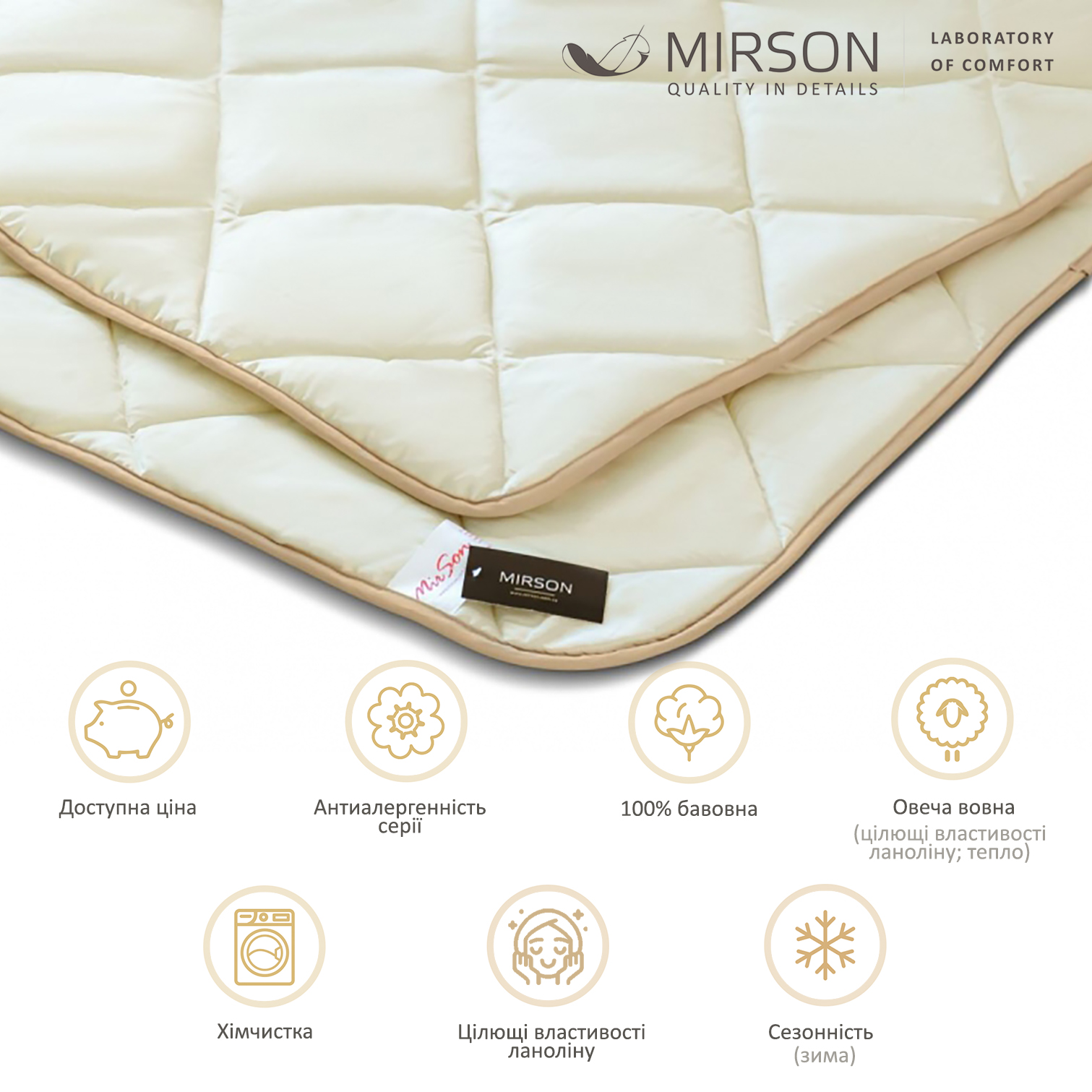 Одеяло шерстяное MirSon Carmela №0335, зимнее, 200x220 см, бежевое - фото 4