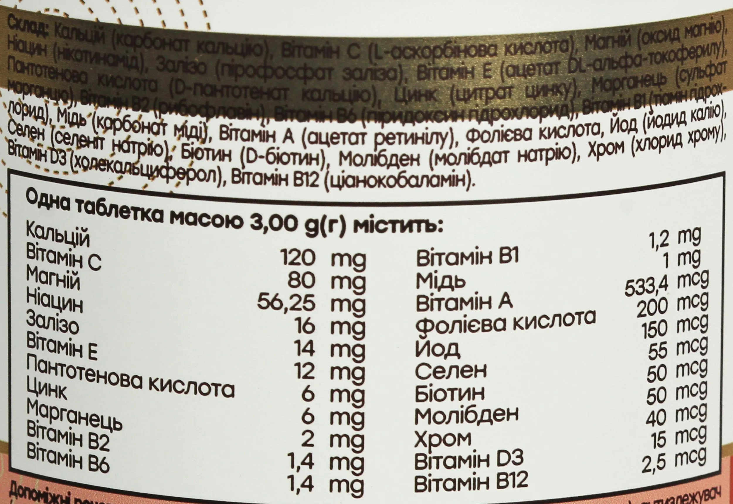 Вітамінно-мінеральний комплекс Novel Multivitamin 60 жувальних таблеток - фото 2