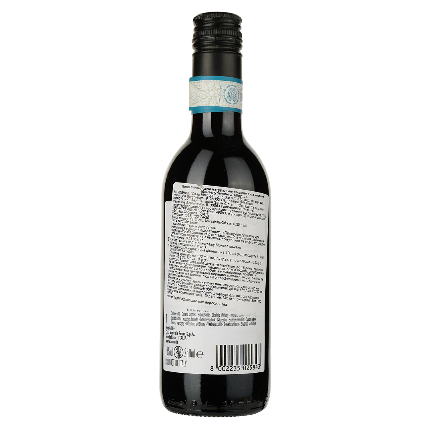 Вино Zonin Montepulciano d'Abruzzo DOC, красное, сухое, 13%, 0,25 л - фото 2