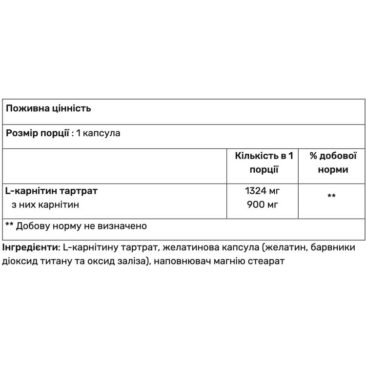 Л-карнитин Nutrend Carnitine Compressed 1324 мг 120 капсул - фото 2