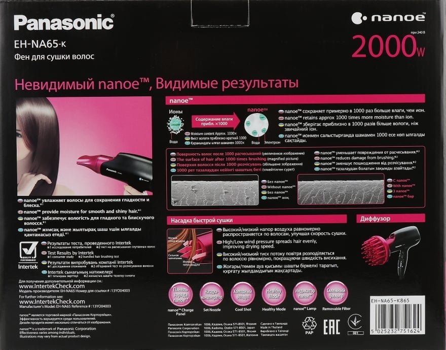 Фен для волосся Panasonic Nanoe care чорно-бордовий - фото 10