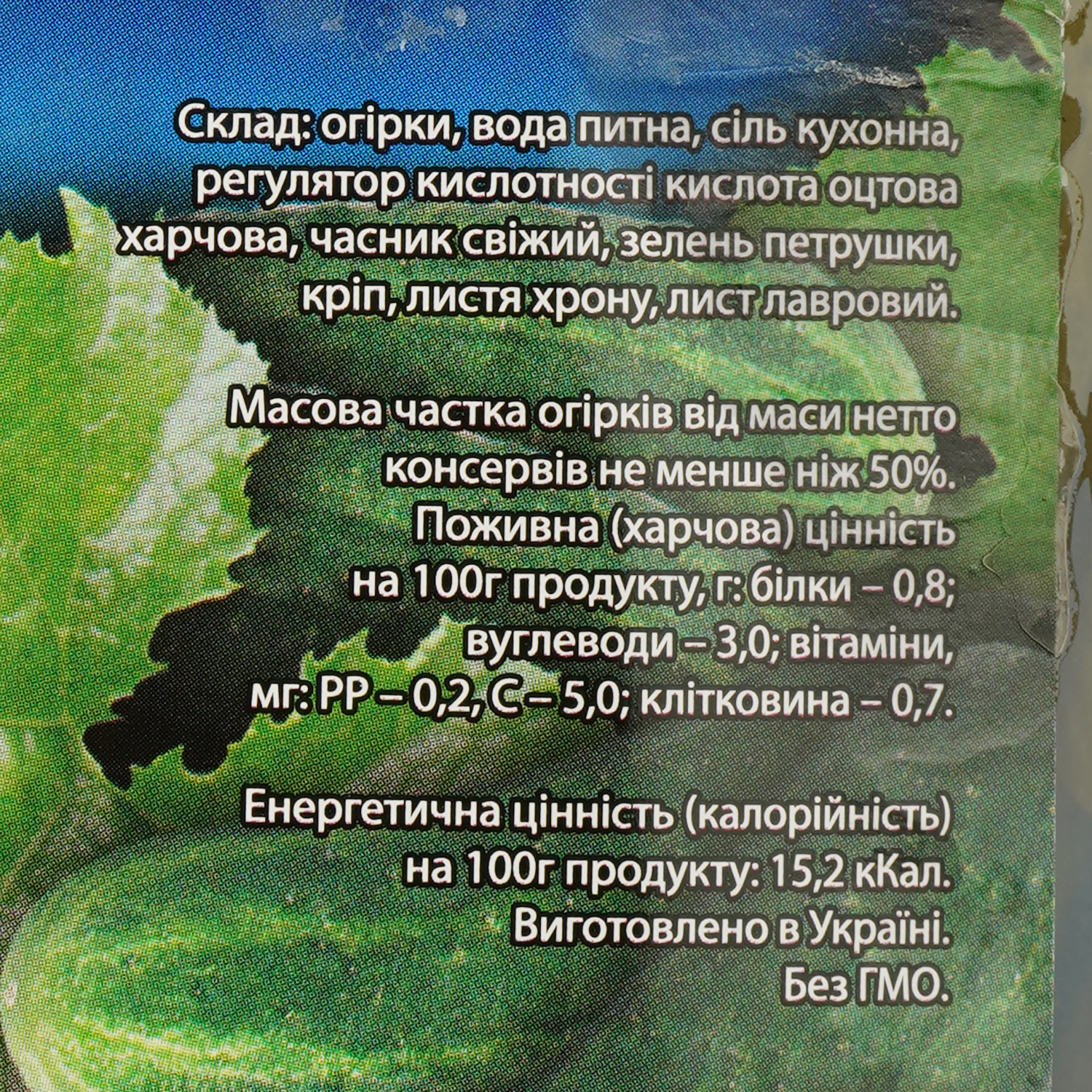 Огірки Дари Ланів консервовані Дністровські 3 кг (30129) - фото 4