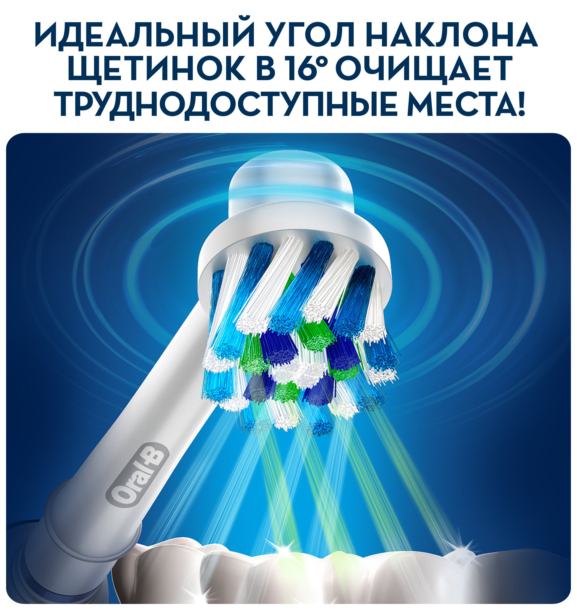 Електрична зубна щітка Oral-b Vitality Cross Action - фото 12