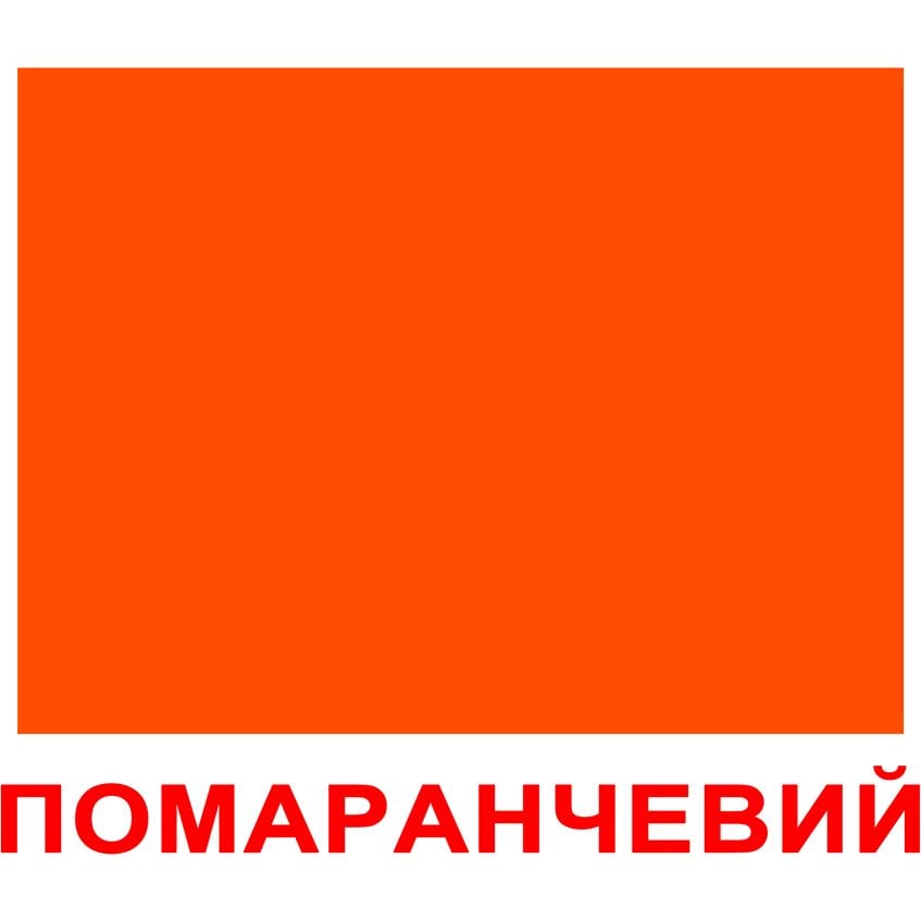 Набір карток Вундеркінд з пелюшок Форма та колір, 20 карток, укр. мова (2100064096075) - фото 1