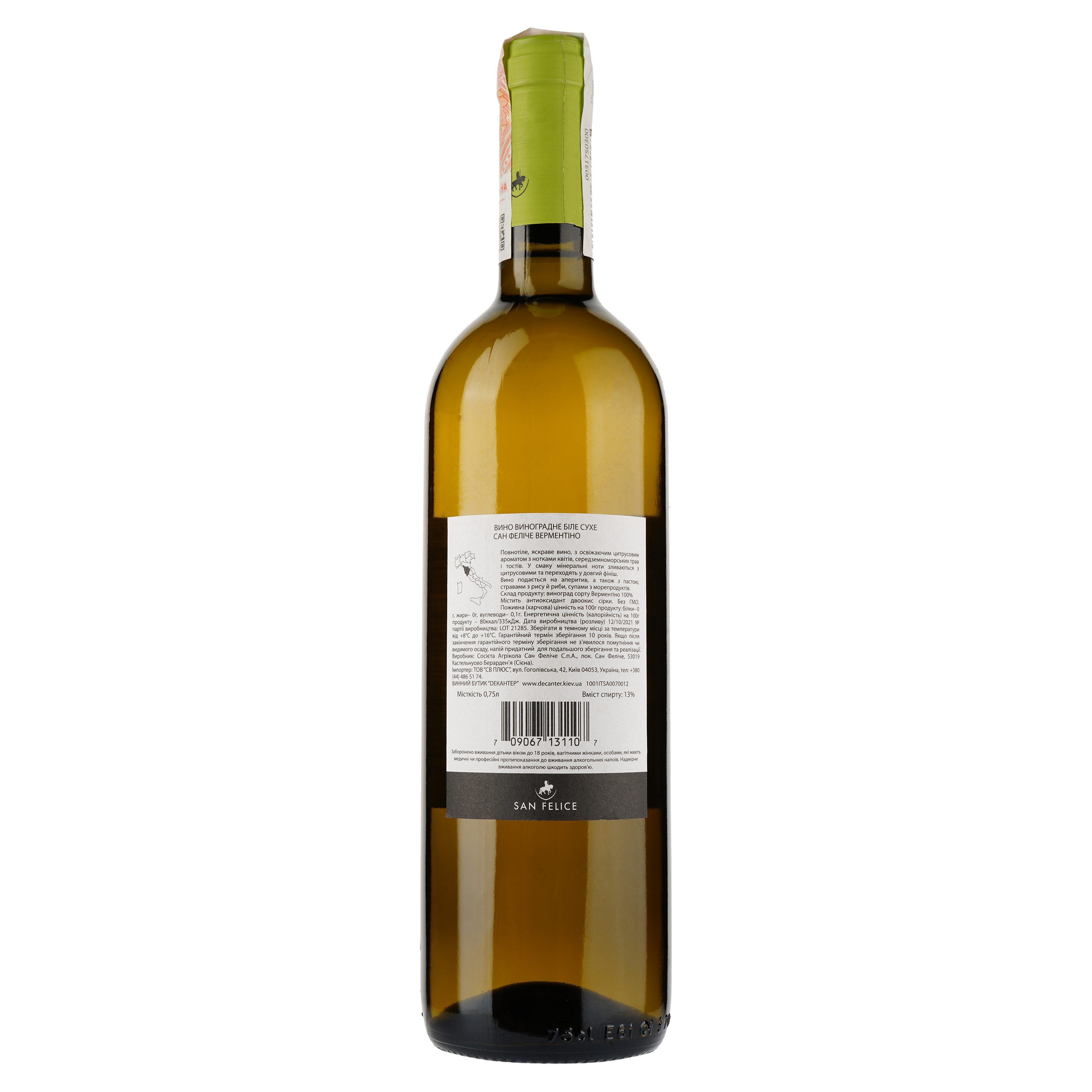 Вино San Felice Perolla Vermentino Toscana IGT, біле, сухе, 0,75 л - фото 2