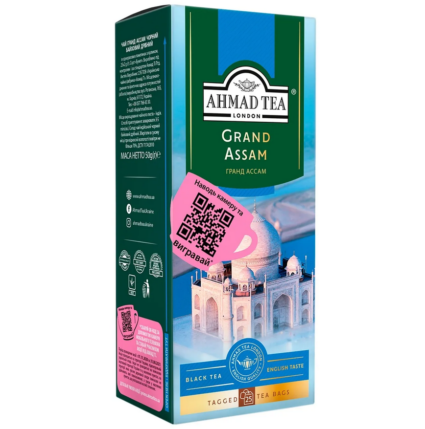 Чай чорний Ahmad Tea Grand Assam 50 г (25 шт. х 2 г) (222340) - фото 1
