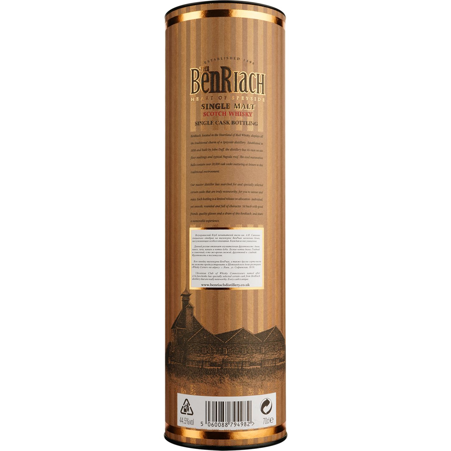 Виски BenRiach 32 Years Old Refill Bourbon Barrel Cask 7512 Single Malt Scotch Whisky, в подарочной упаковке, 44,5%, 0,7 л - фото 6
