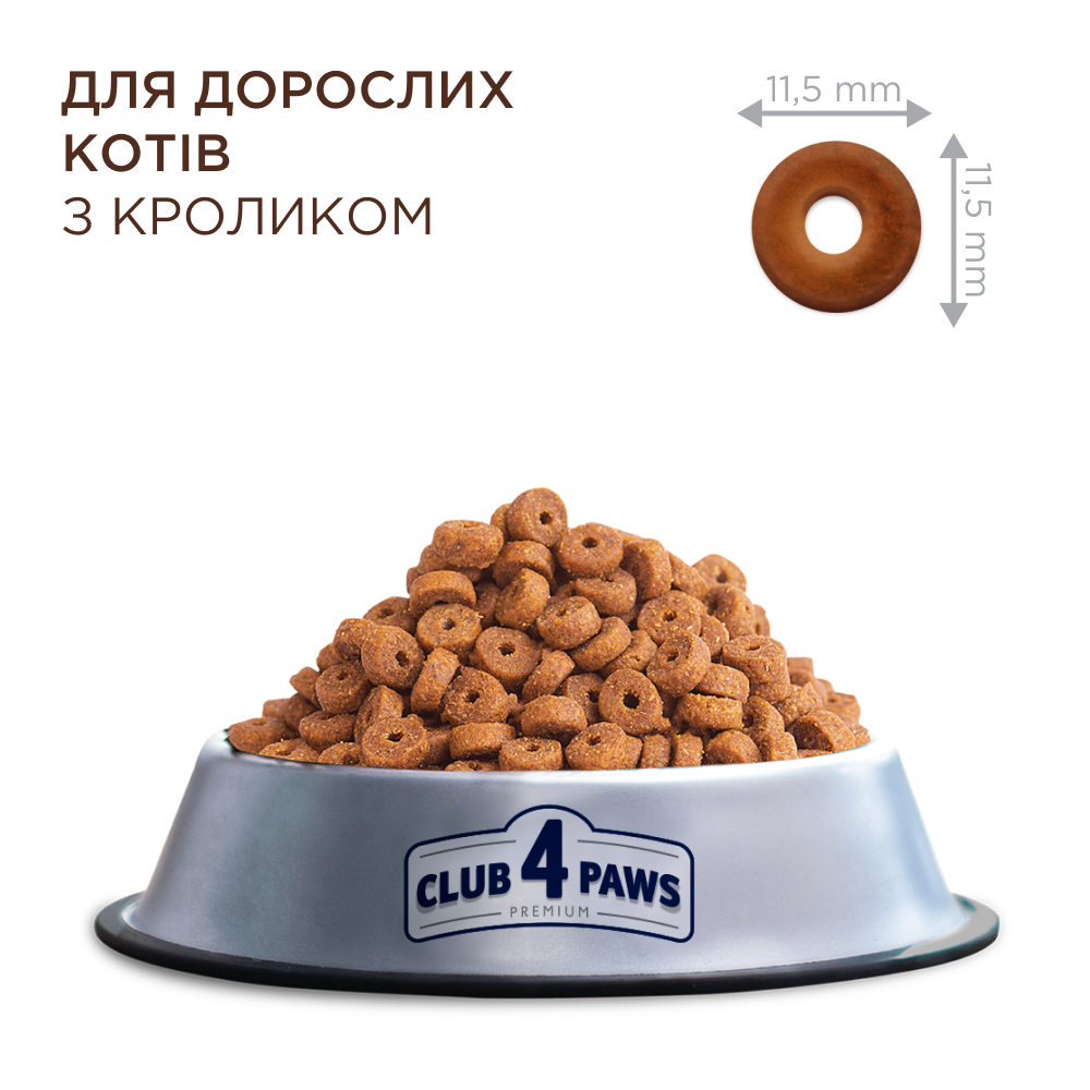 Сухий корм для котів Club 4 Paws Premium з кроликом 300 г - фото 6