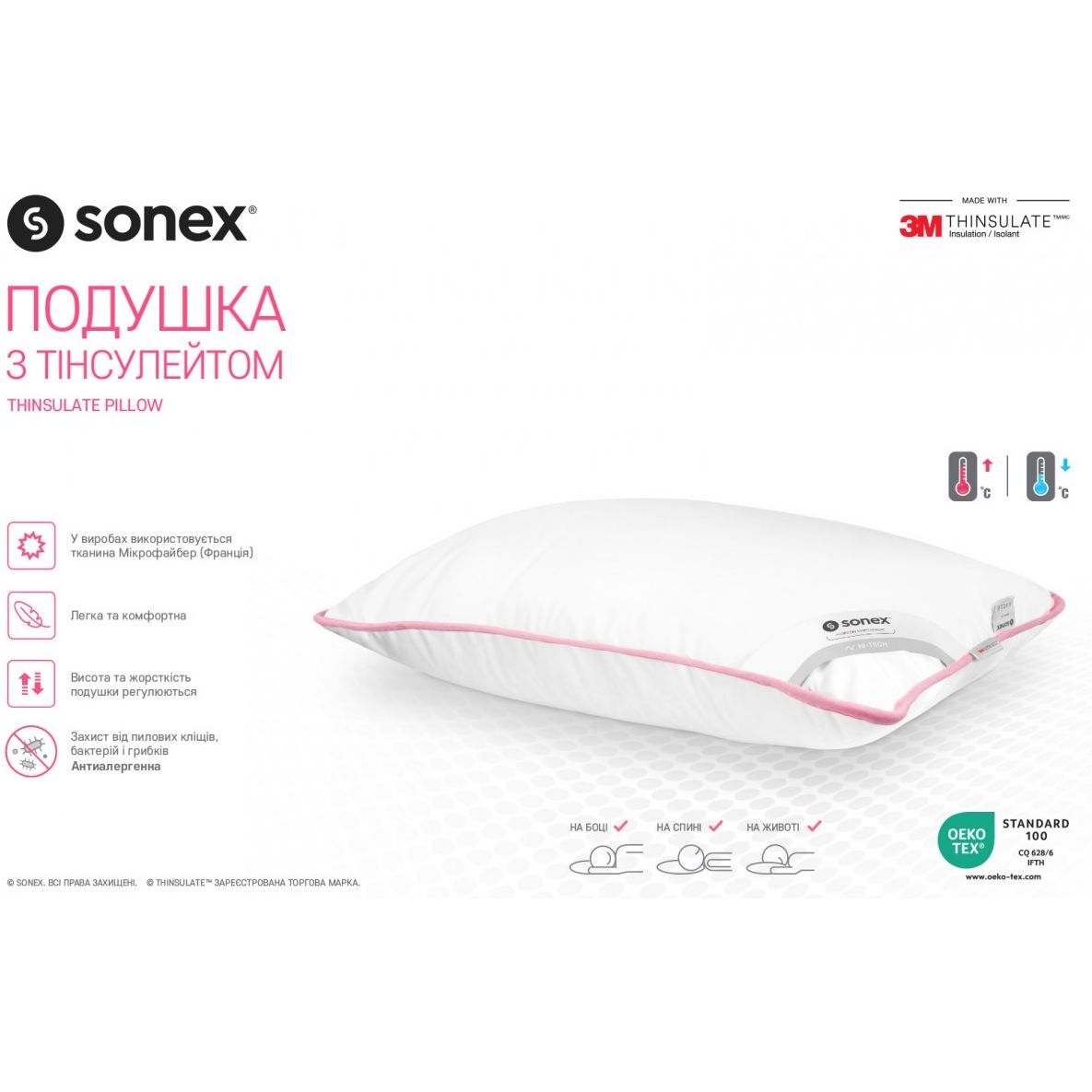 Подушка Sonex Micro с тинсулейтом гладкая 50х70 см (SO102034) - фото 4