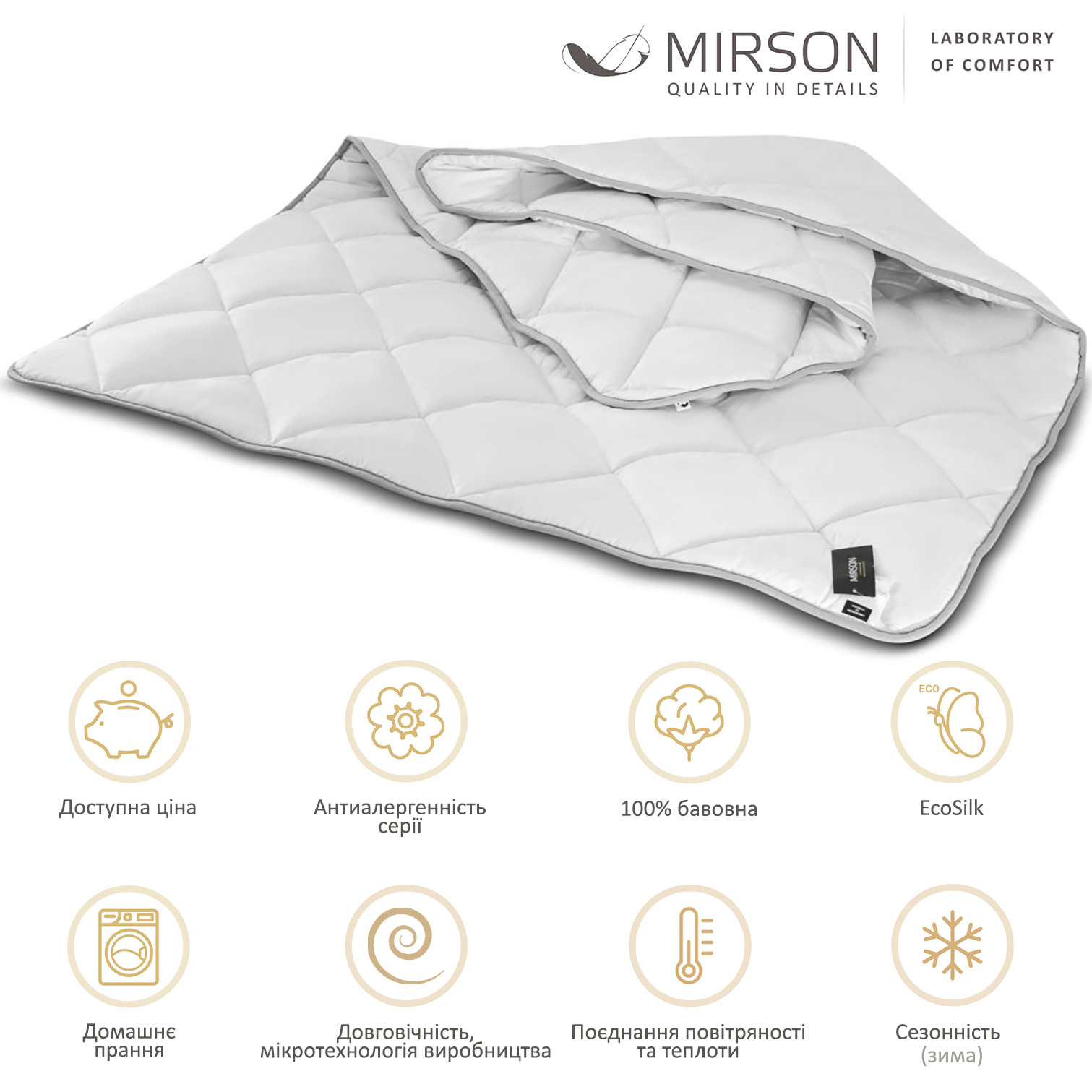 Одеяло антиаллергенное MirSon Bianco EcoSilk №1302, зимнее, 110x140 см, белое (237053881) - фото 5