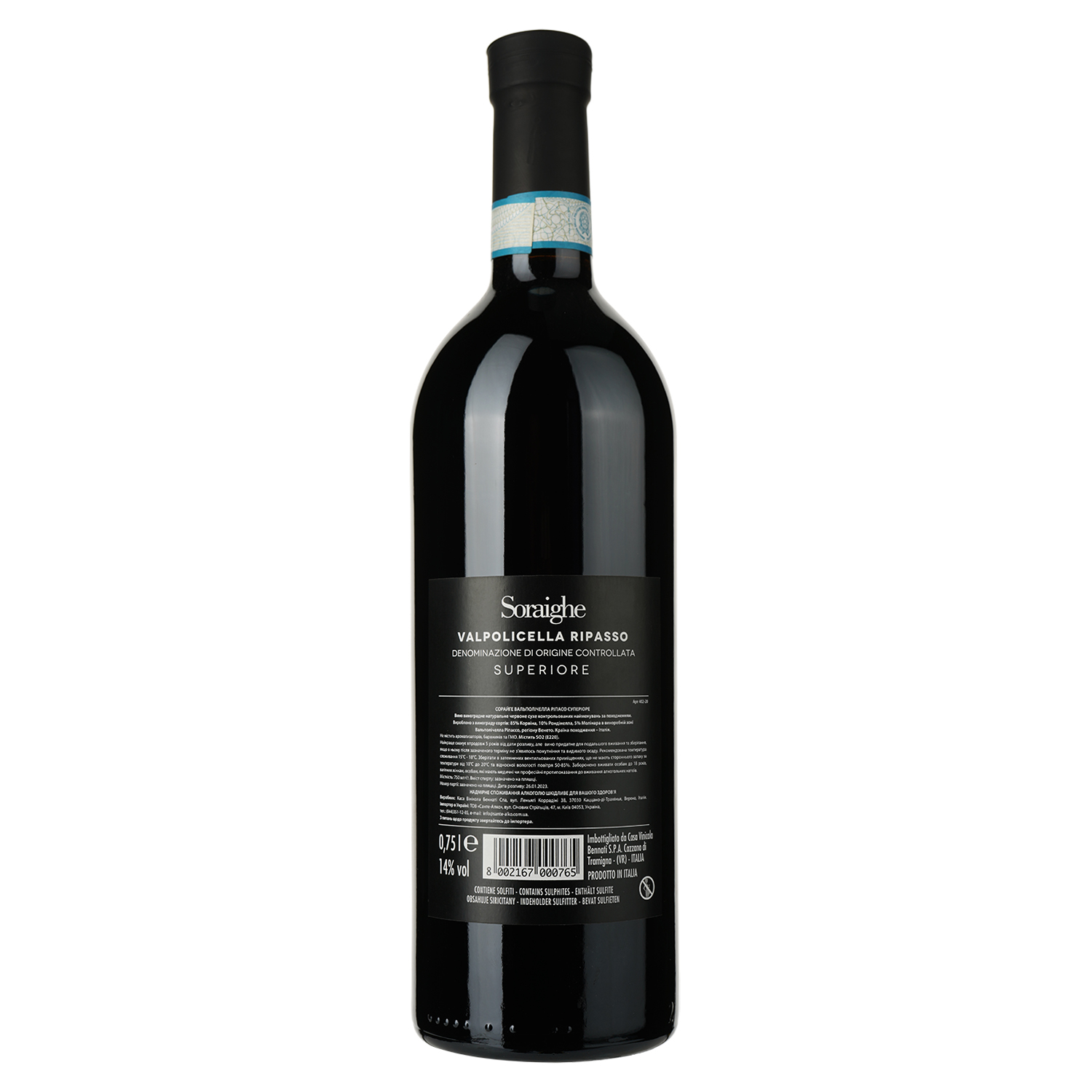 Вино Cornale Soraighe Valpolicella Superiore Ripasso, червоне, сухе, 14%, 0,75 л (405) - фото 2