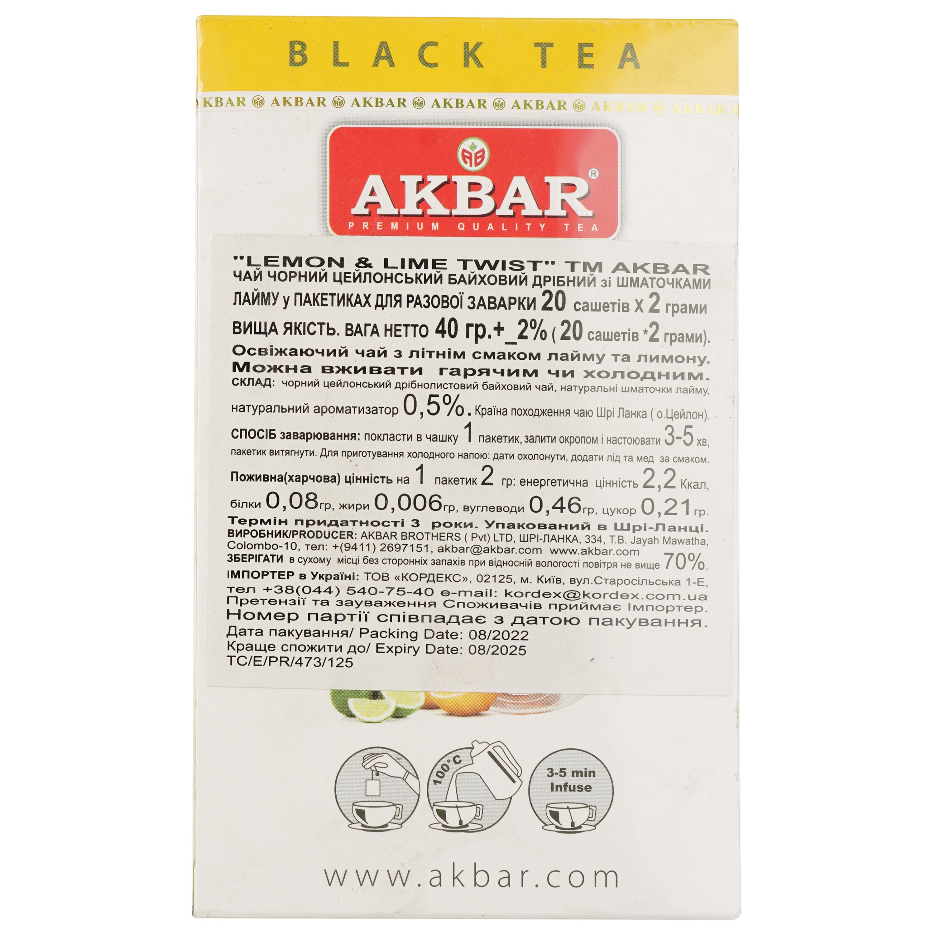 Чай чорний Akbar Lemon&Lime Twist, 20 пакетиків (885017) - фото 3