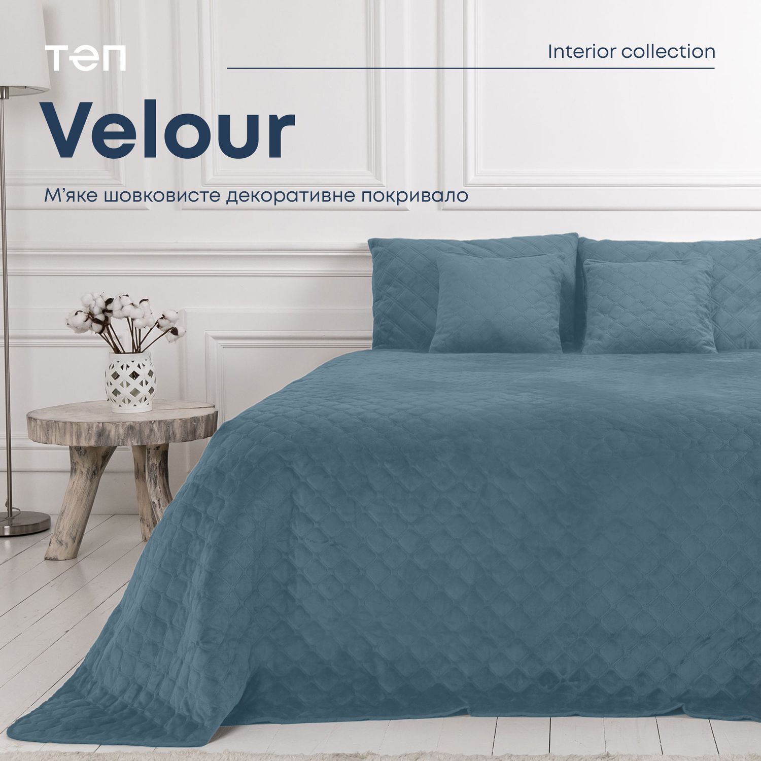 Покрывало ТЕП Velour ромб круглый 240х220 см синее (44-00517_22874) - фото 5