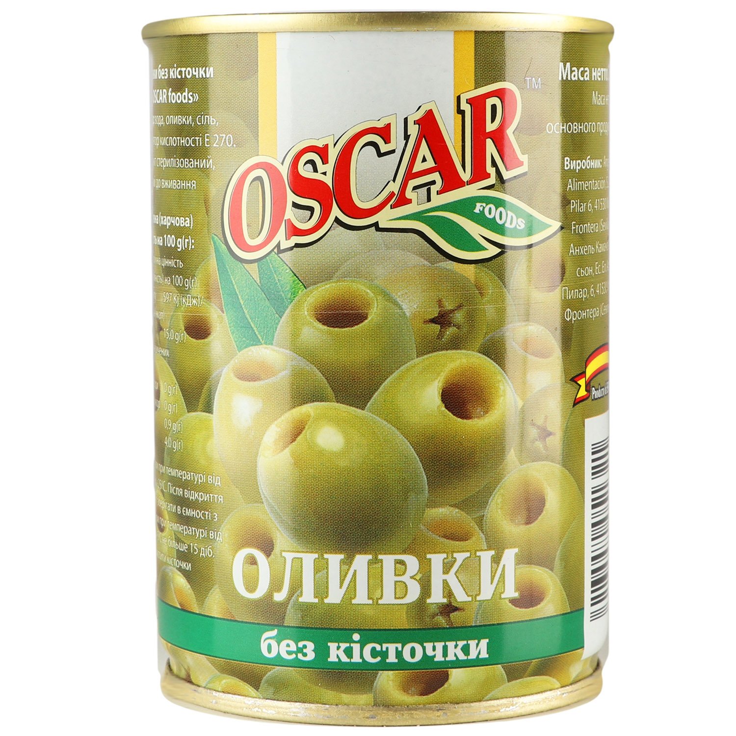 Оливки Oscar без кісточки 280 г - фото 1
