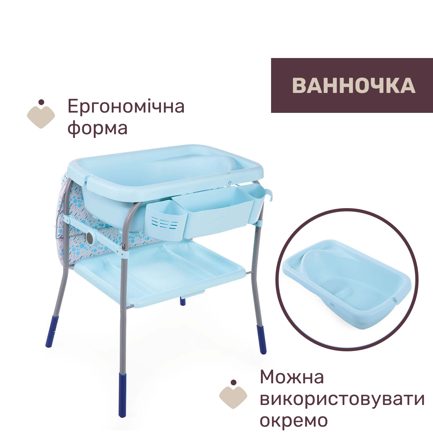 Столик для пеленания с ванночкой Chicco Cuddle & Bubble Голубой (79348.86.07) - фото 3