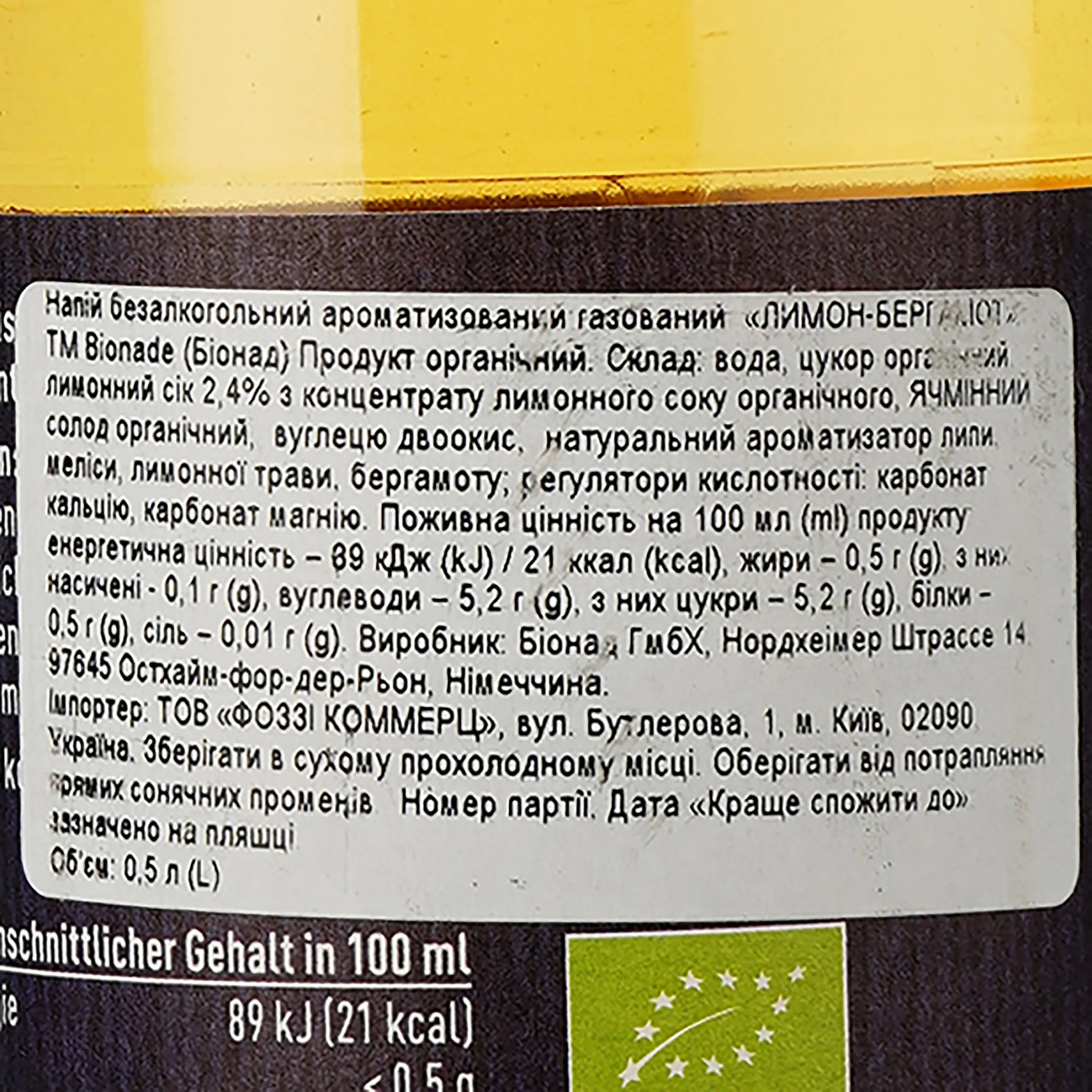 Лимонад Bionade Лимон-бергамот 0.5 л (914446) - фото 3