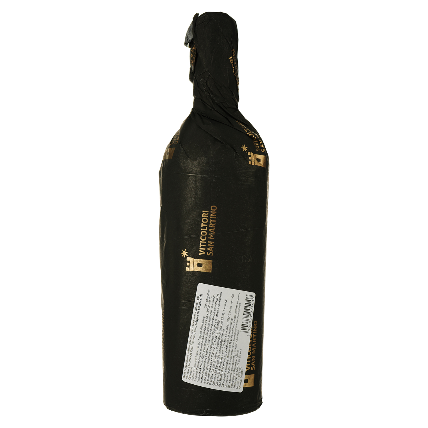 Вино Solopaca 24 Carati Aglianico Del Taburno 2019 червоне сухе 0.75 л - фото 2