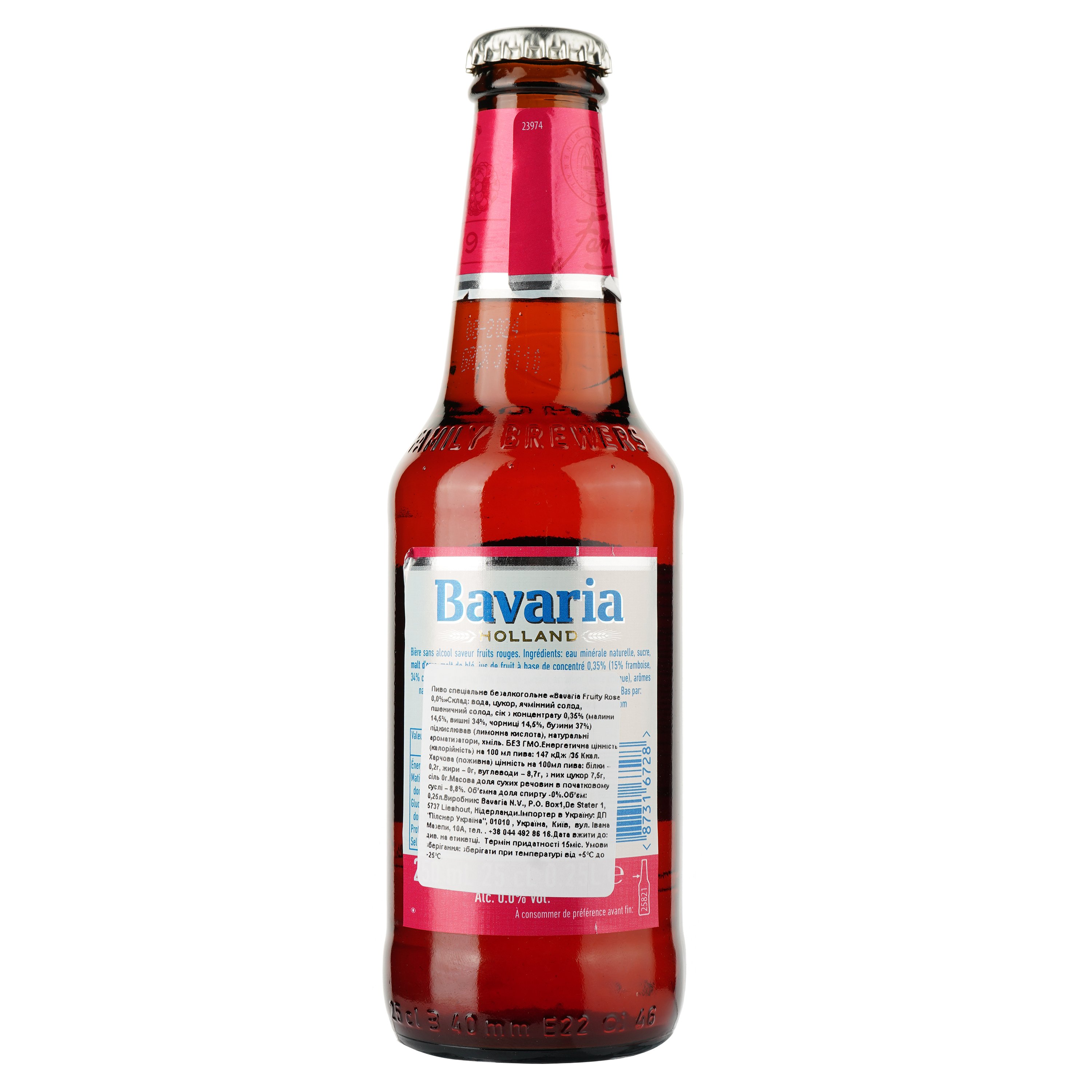 Пиво безалкогольне Bavaria Fruity Rose світле, 0.25 л - фото 2