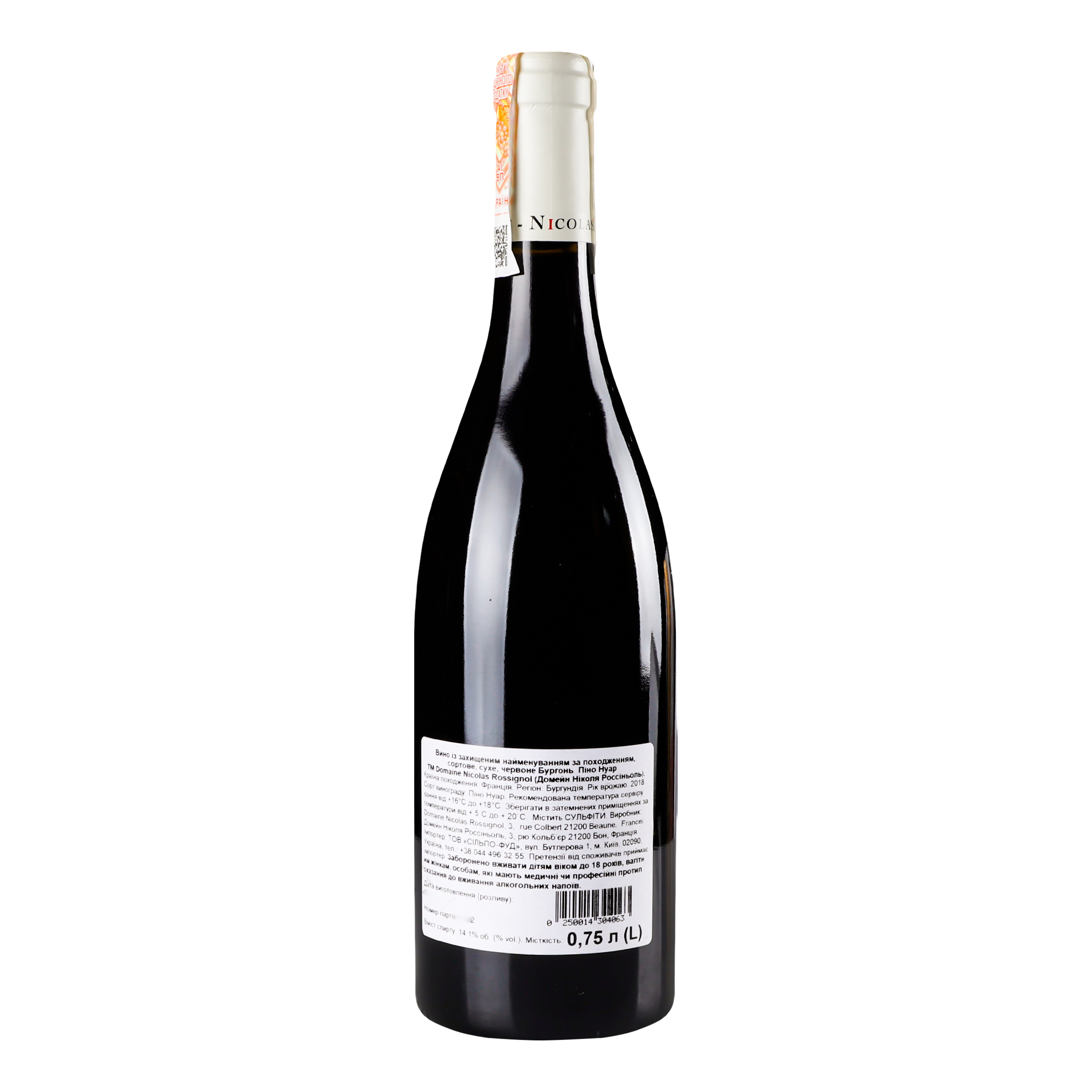 Вино Nicolas Rossignol Burgundy Pinot Noir 2018 AOC, 14,1%, 0,75 л (870695) - фото 4