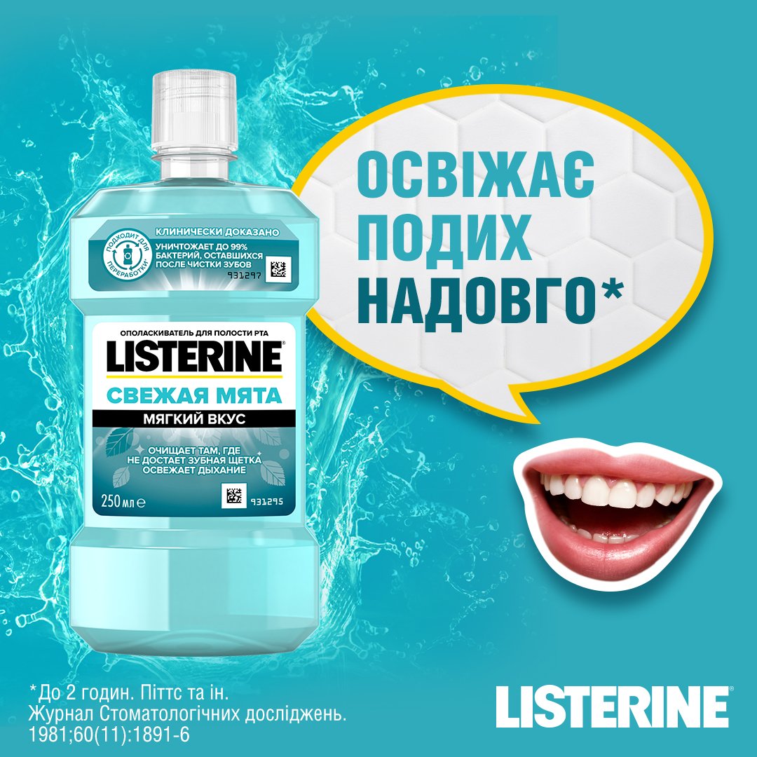 Ополаскиватель для полости рта Listerine Свежая Мята, 500 мл - фото 9
