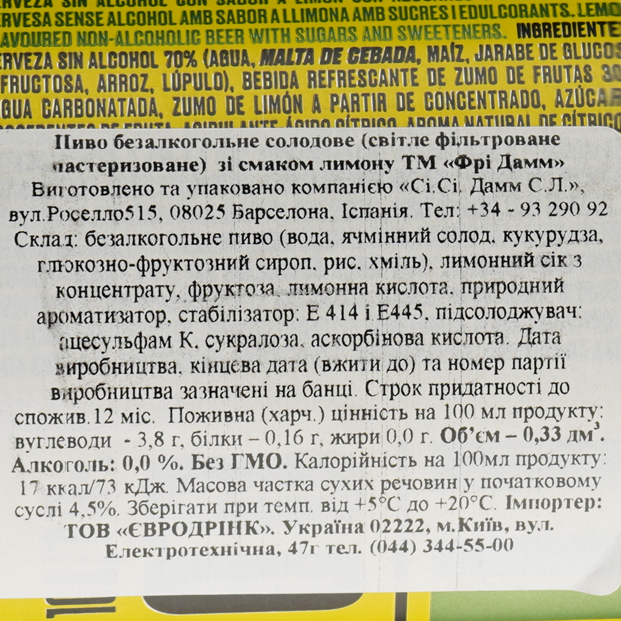 Пиво безалкогольне Damm Free Lemon, світле, 0%, з/б, 0,33 л (799957) - фото 3