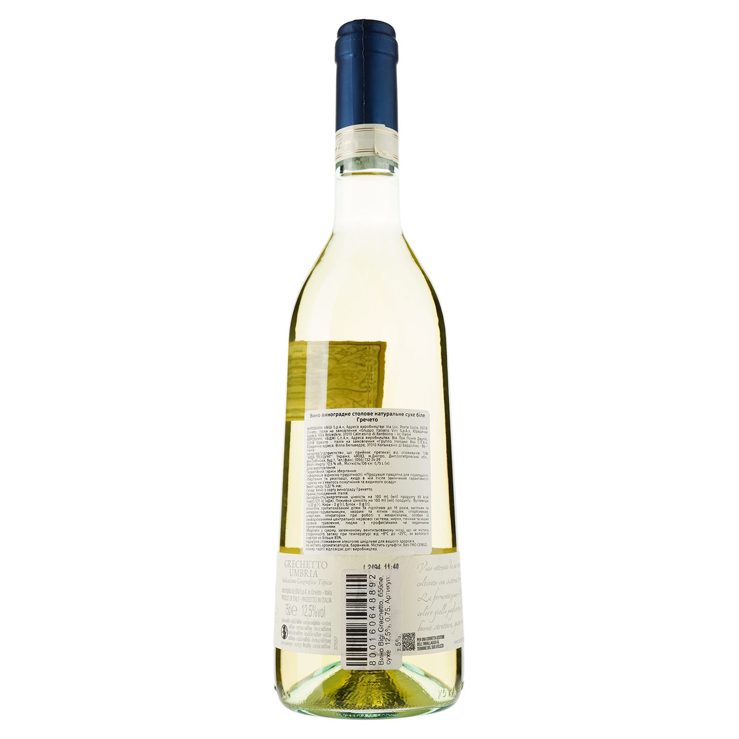 Вино Bigi Grechetto, біле, сухе, 12,5%, 0,75 - фото 2