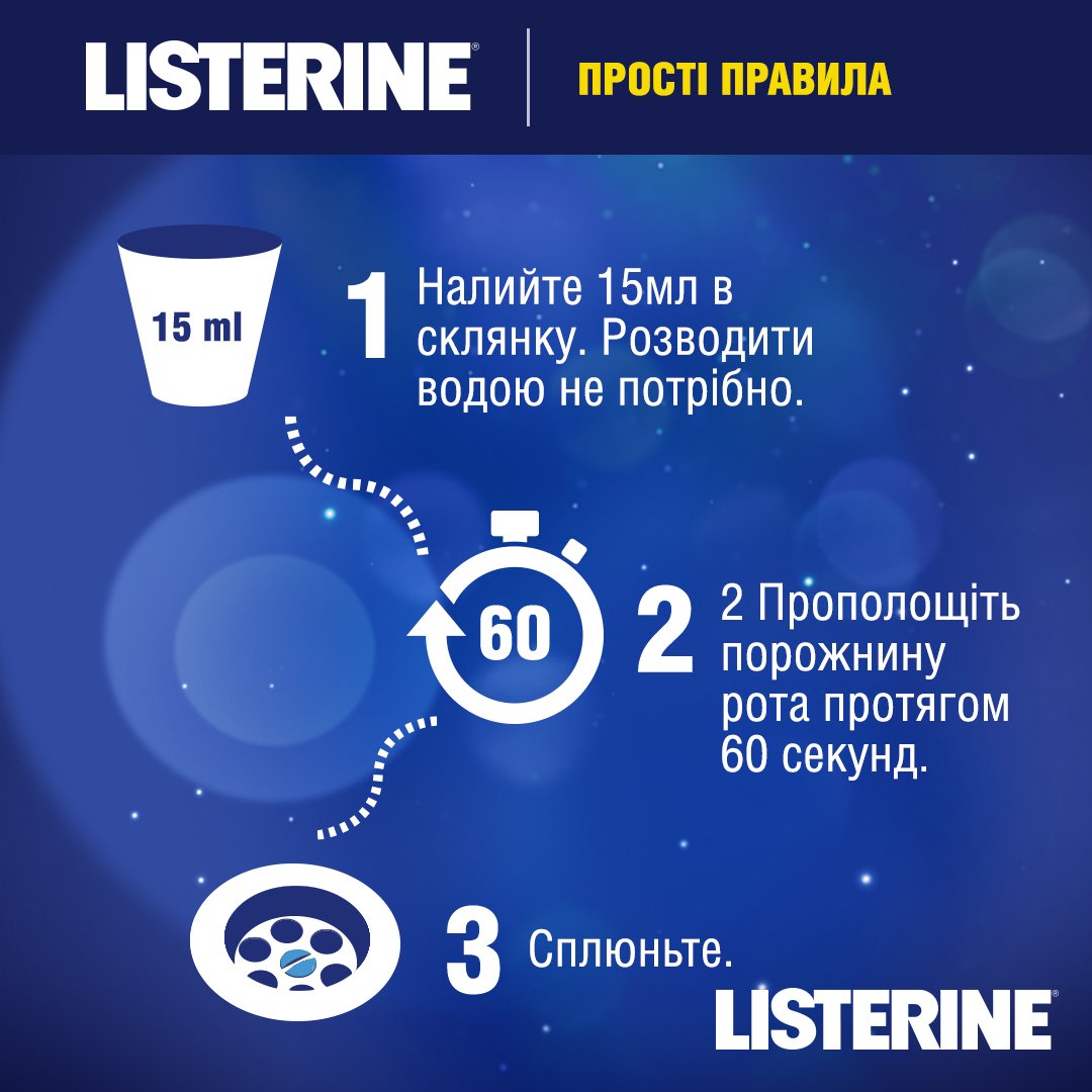 Ополаскиватель для полости рта Listerine Expert Ночное восстановление, 400 мл - фото 6