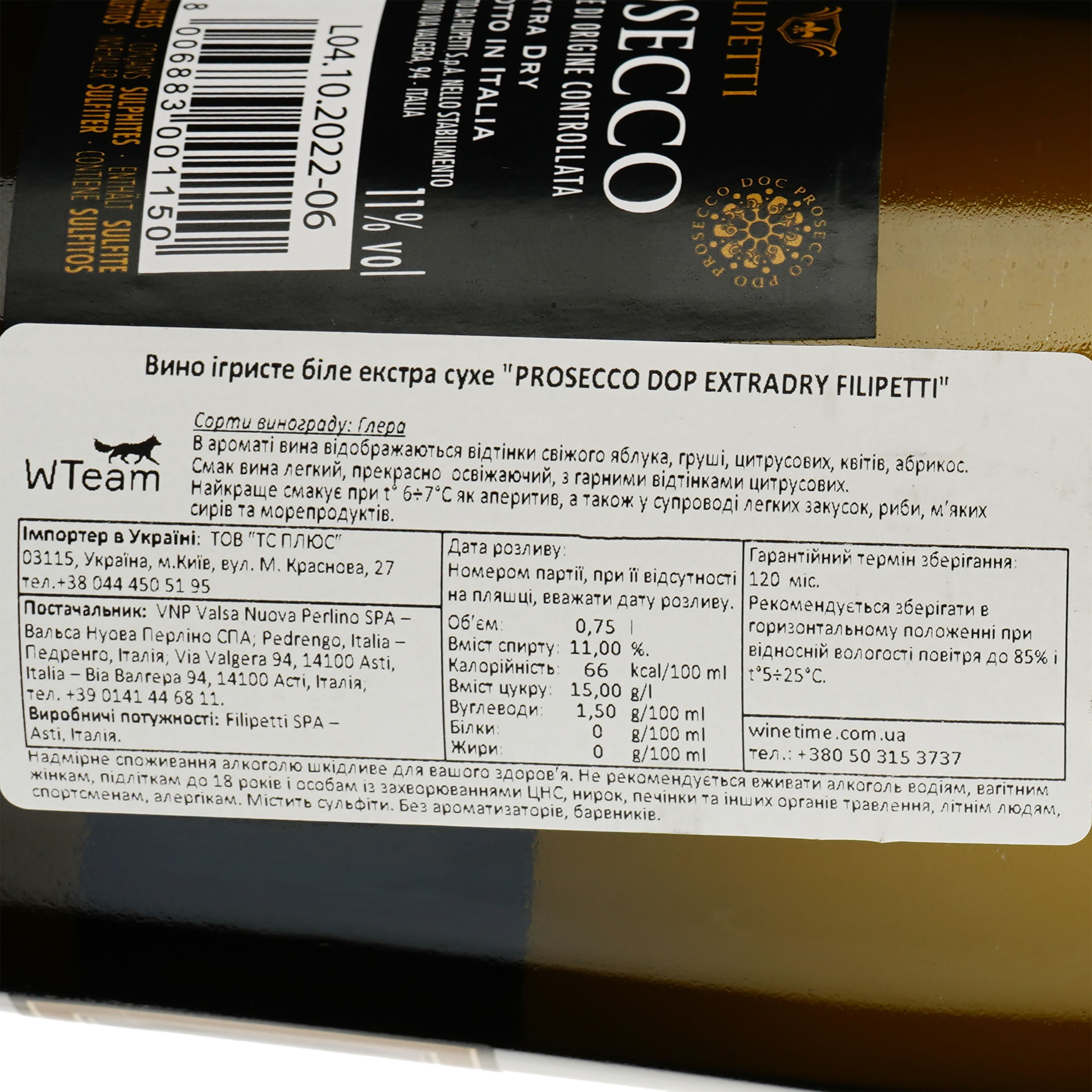 Вино ігристе Valsa Nuovo Perlino Filipetti Prosecco Extra Dry, 11%, 0,75 л (8000009964723) - фото 3